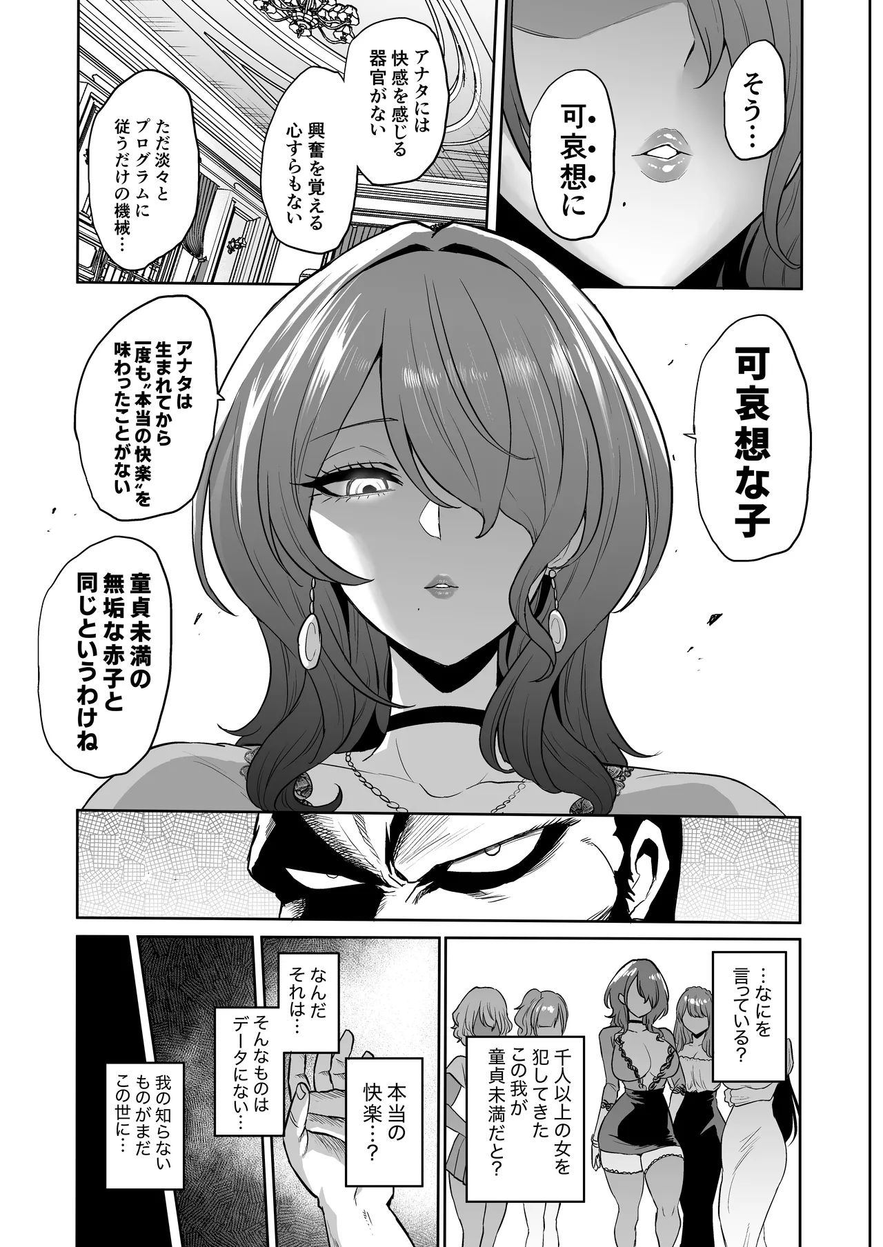 Jikan no Majo 6 -Queendom come- page 11 full