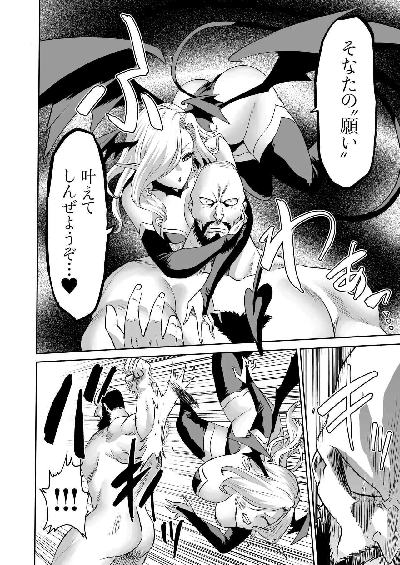 Jikan no Majo 6 -Queendom come- page 12 full