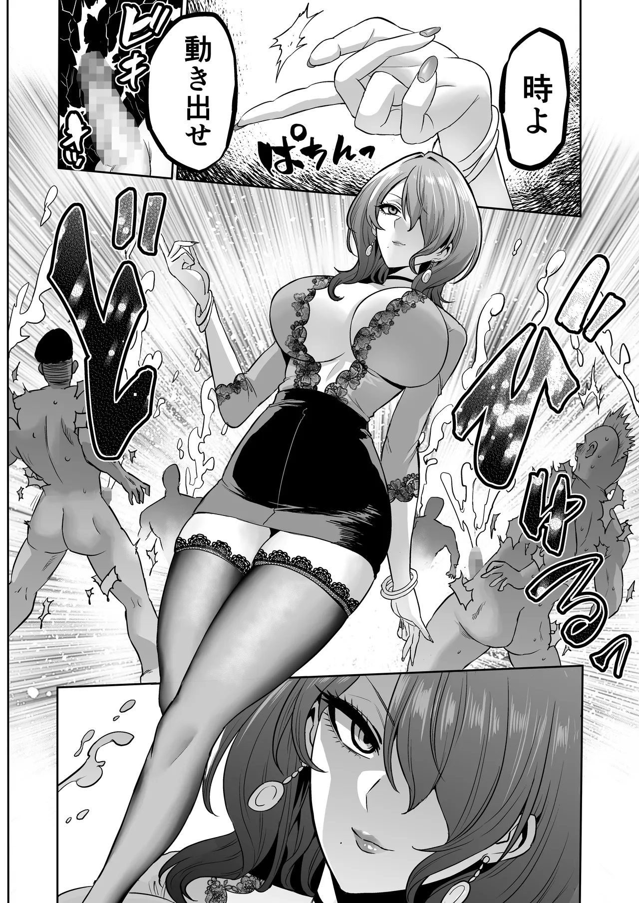 Jikan no Majo 6 -Queendom come- page 8 full