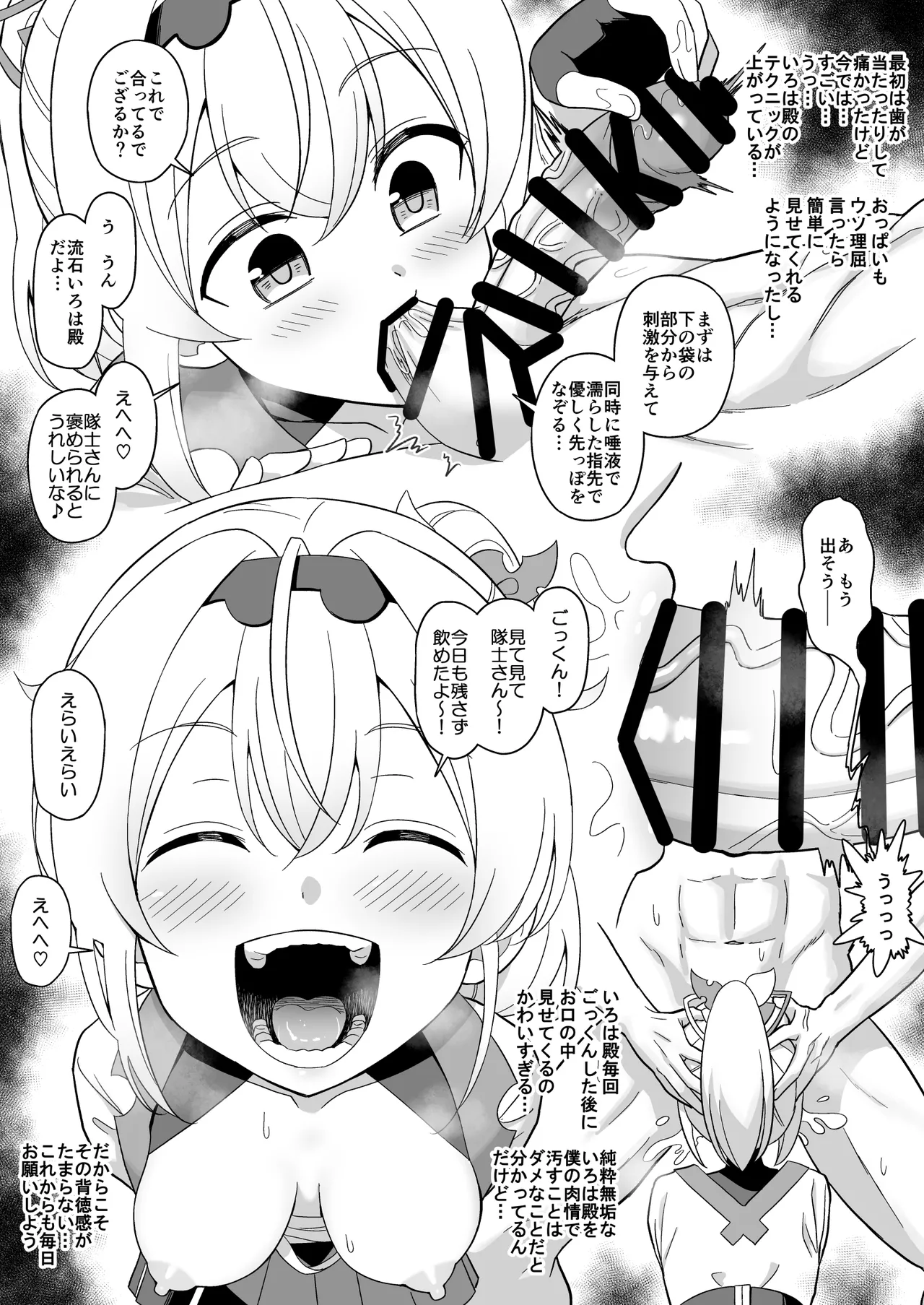 性知識に乏しく無知ない〇は殿はかわいい page 2 full