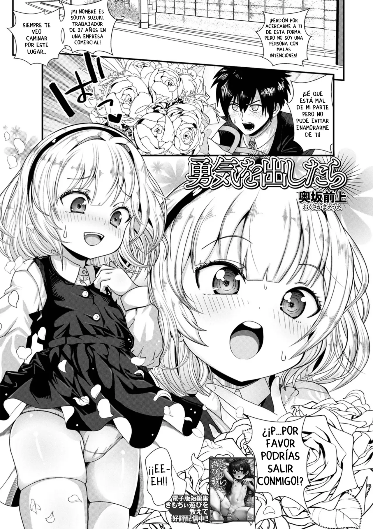 Yuuki o Dashitara｜Tal Vez Si Muestro Coraje page 1 full