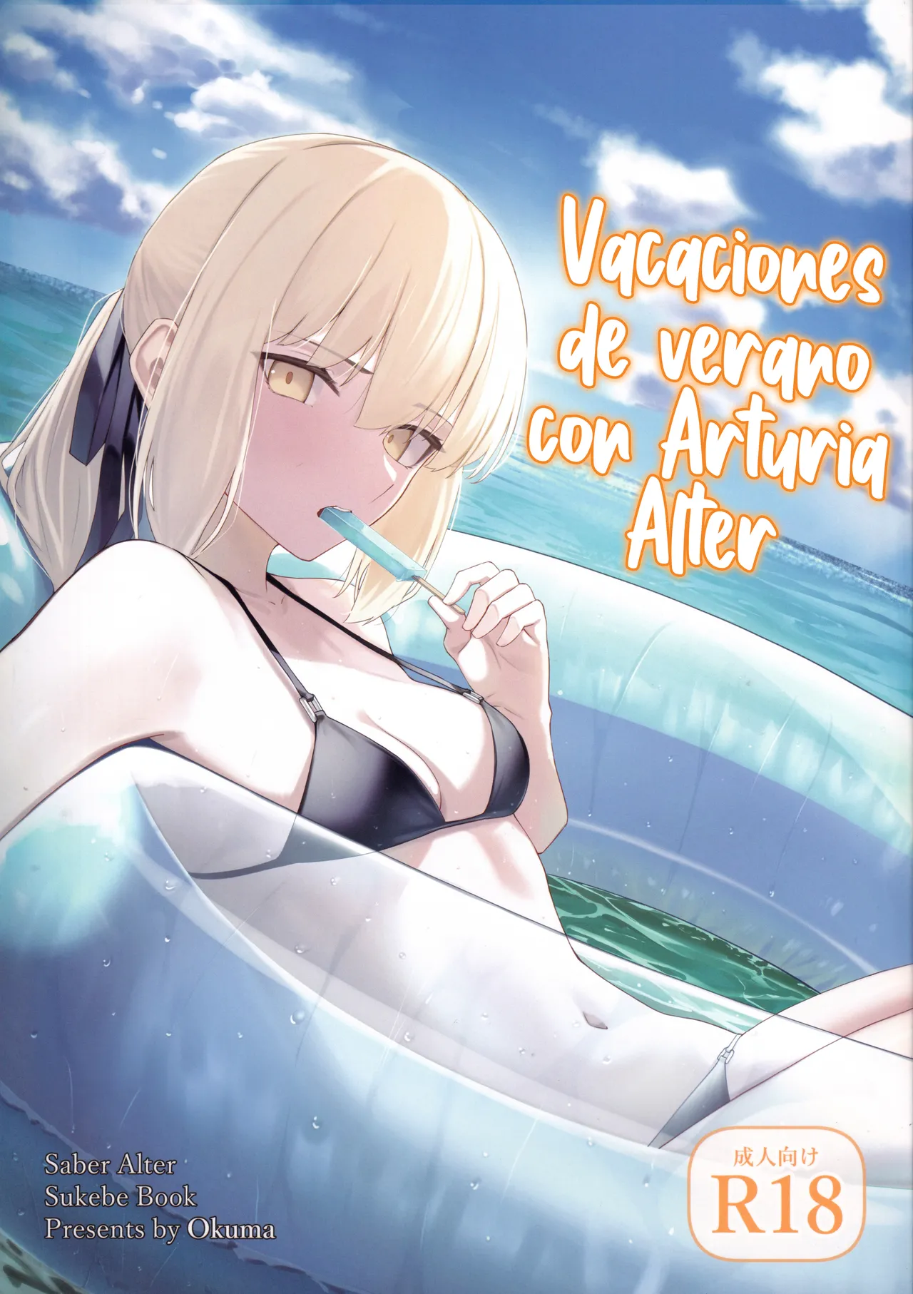Alter to Natsuyasumi page 1 full