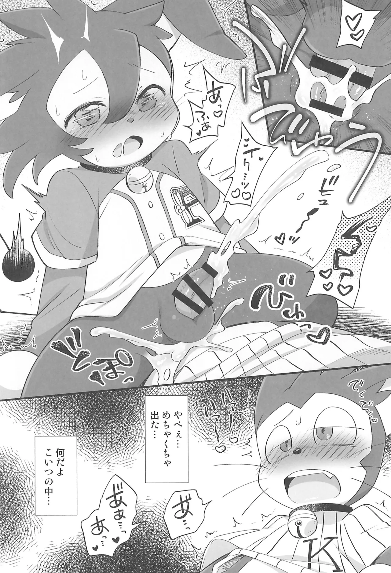 SukeBase page 10 full