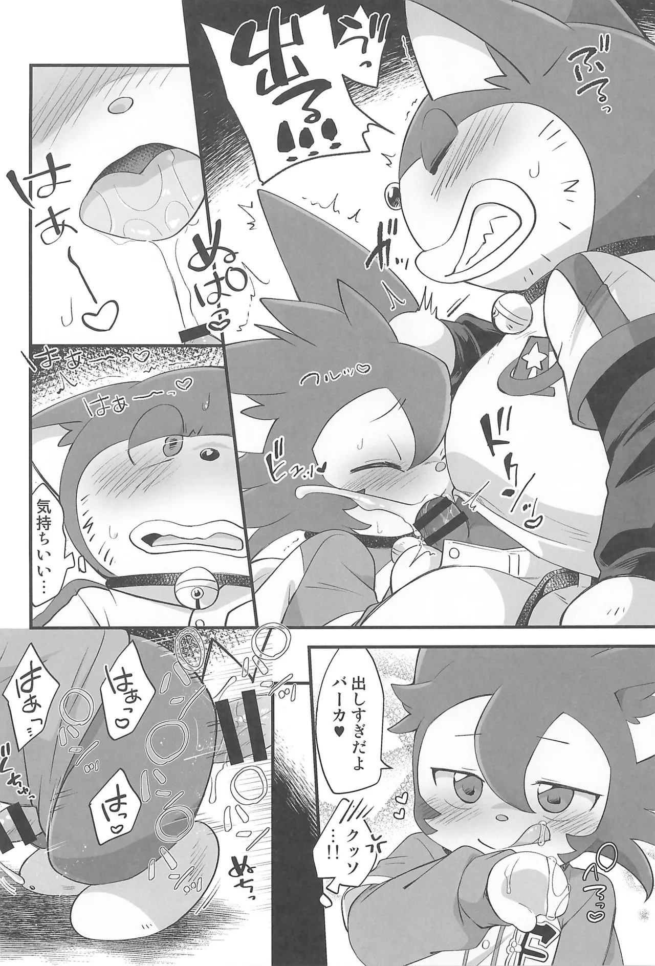 SukeBase page 12 full