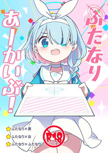 [Mishikan Obake (Kyuu)] Futanari Archive! (Blue Archive) [Digital] [English] cover