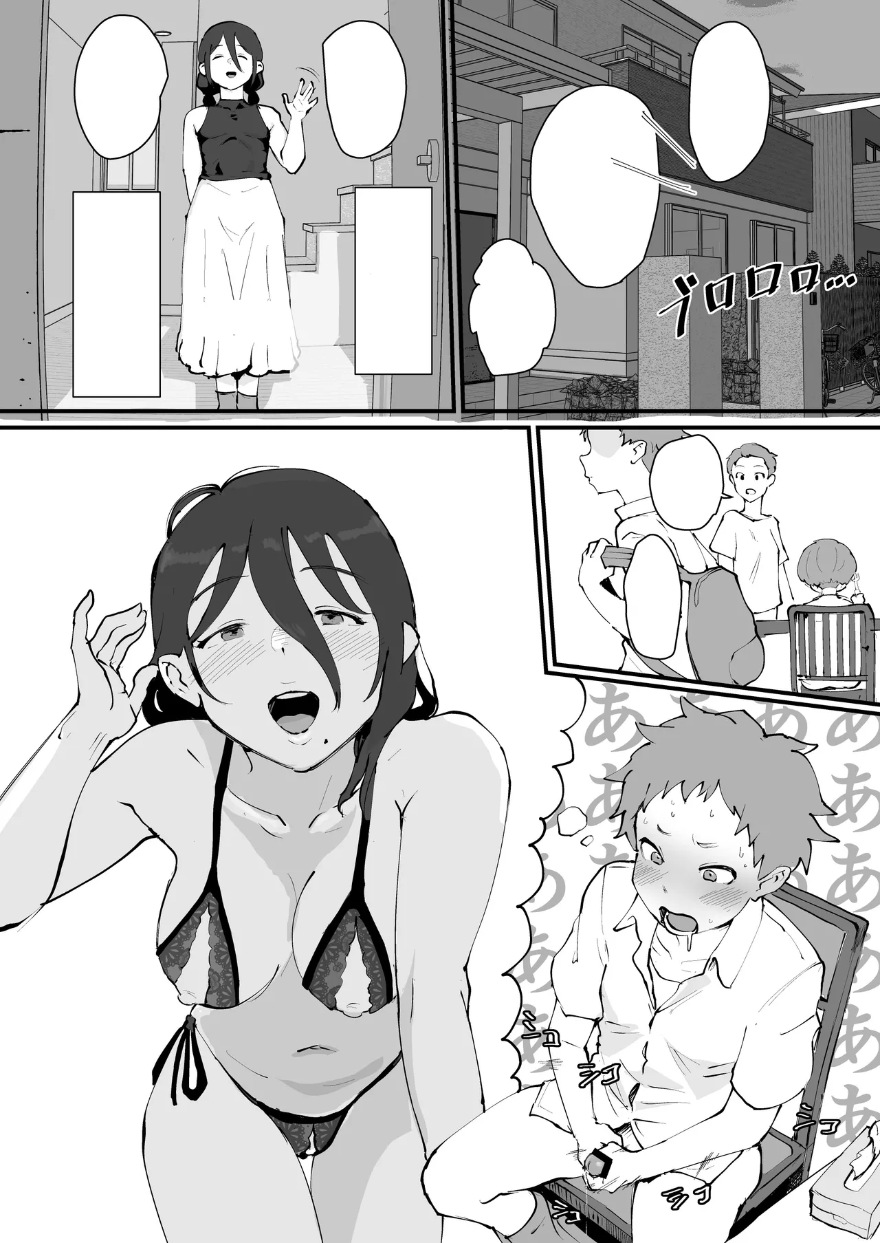 Ani→Yome!2 ~Kinjo no Kirei na Onee-san ga Jitsu wa Hentai Mesu Ani de Nou ga Hakai sareru~ page 7 full