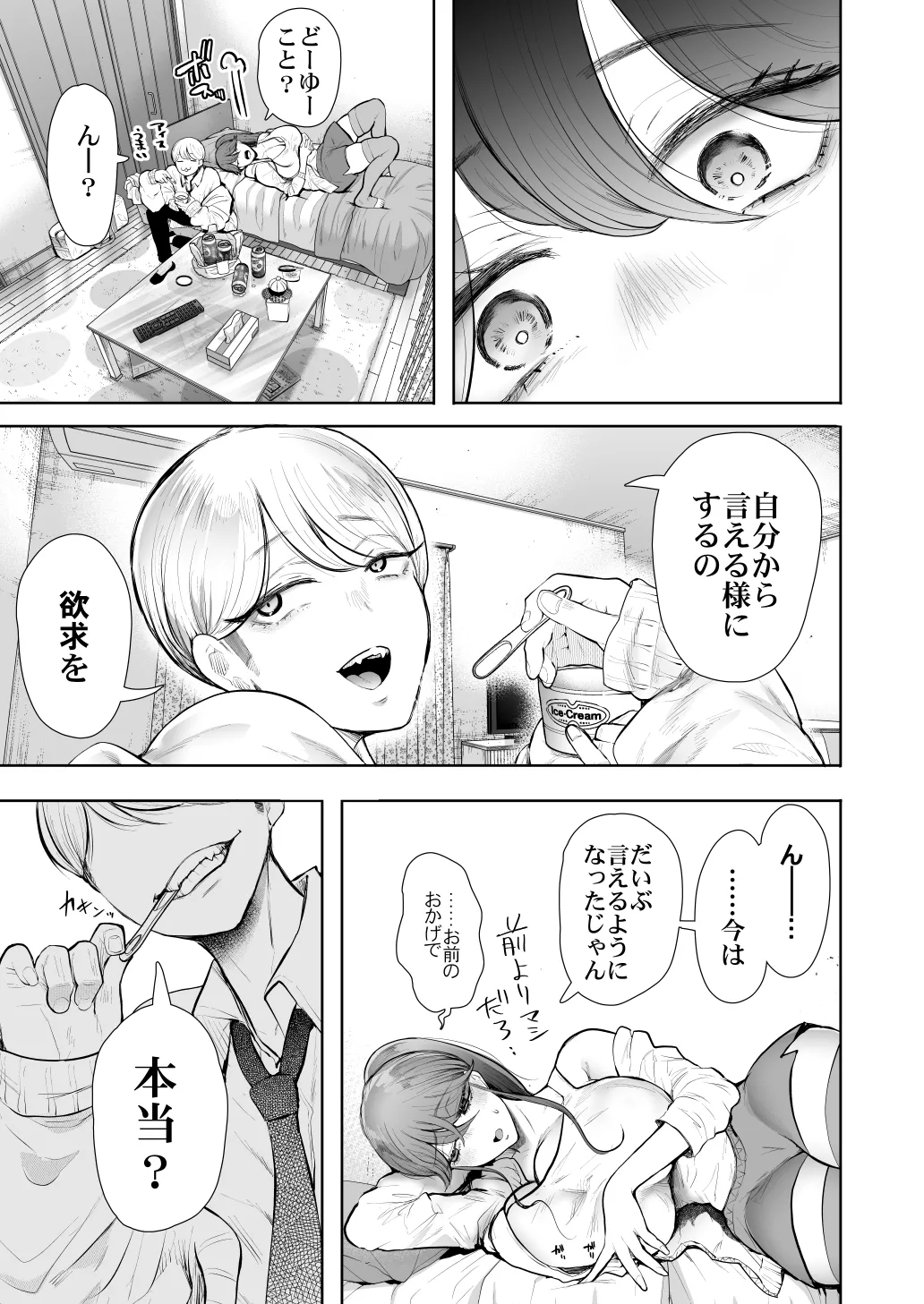 Shachiku OL wa Chokyo o Kotoreru After 2 ~ Kairaku Chokyo-hen ~ page 12 full