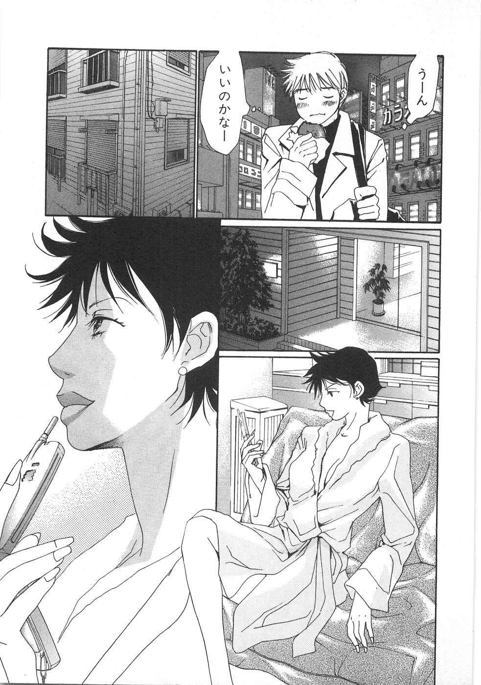 Haru yo, Koi Volume 11 page 12 full