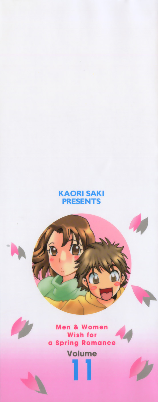Haru yo, Koi Volume 11 page 3 full