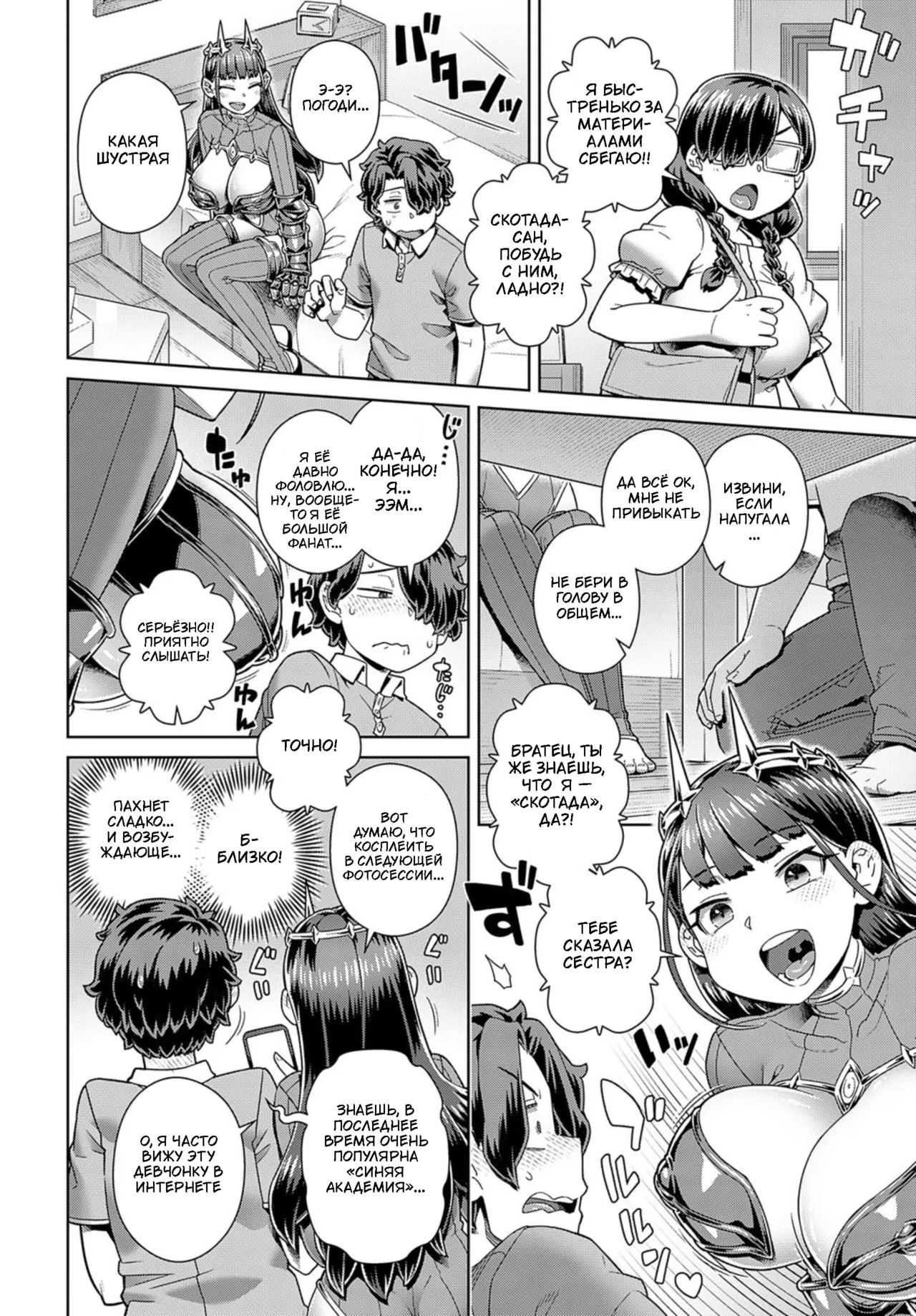 Если люблю - то по-настоящему! ︱ Sukinara Sukidashi Sukinadake page 11 full