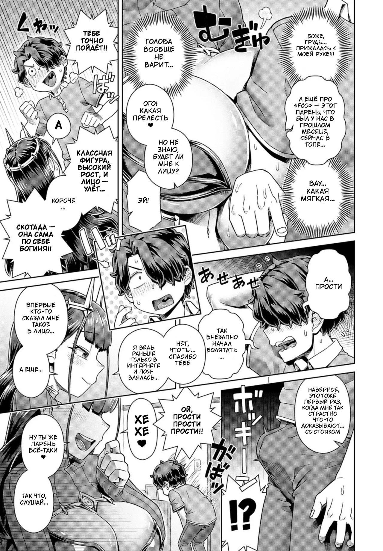 Если люблю - то по-настоящему! ︱ Sukinara Sukidashi Sukinadake page 12 full