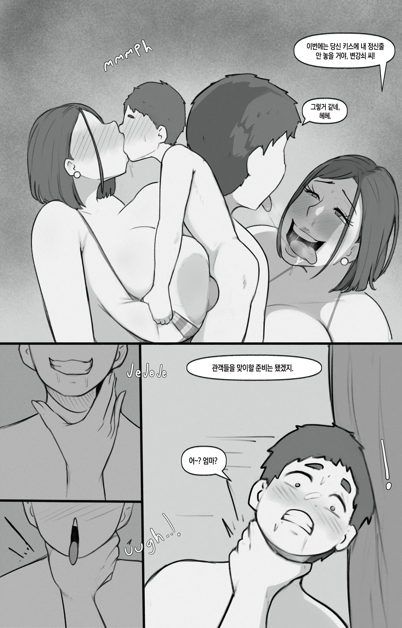 Forbidden Lust 3 | 금지된 욕망 3 page 11 full