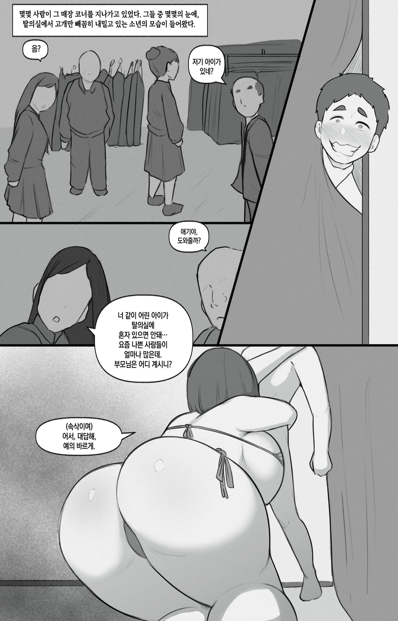 Forbidden Lust 3 | 금지된 욕망 3 page 12 full