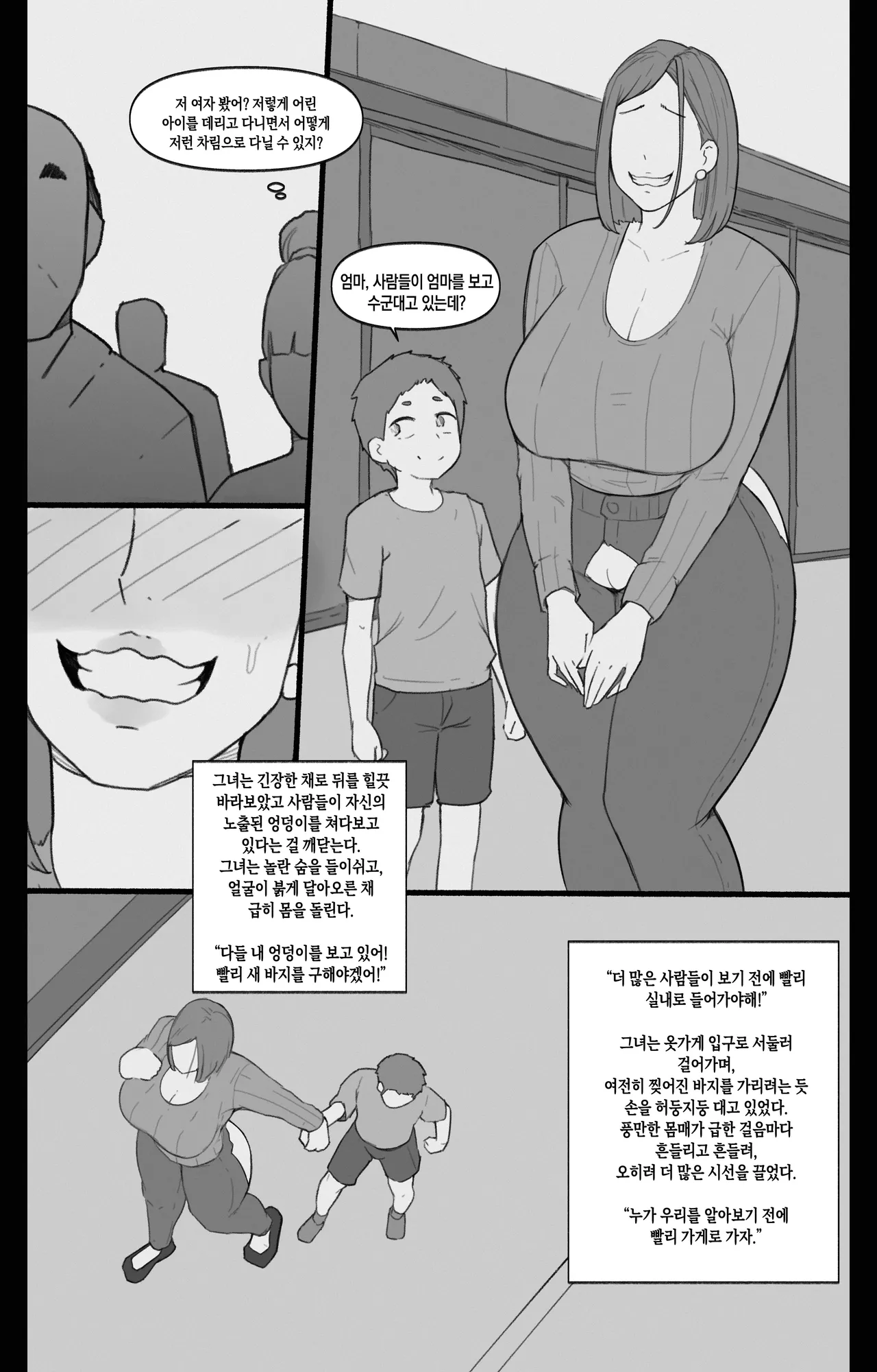Forbidden Lust 3 | 금지된 욕망 3 page 4 full