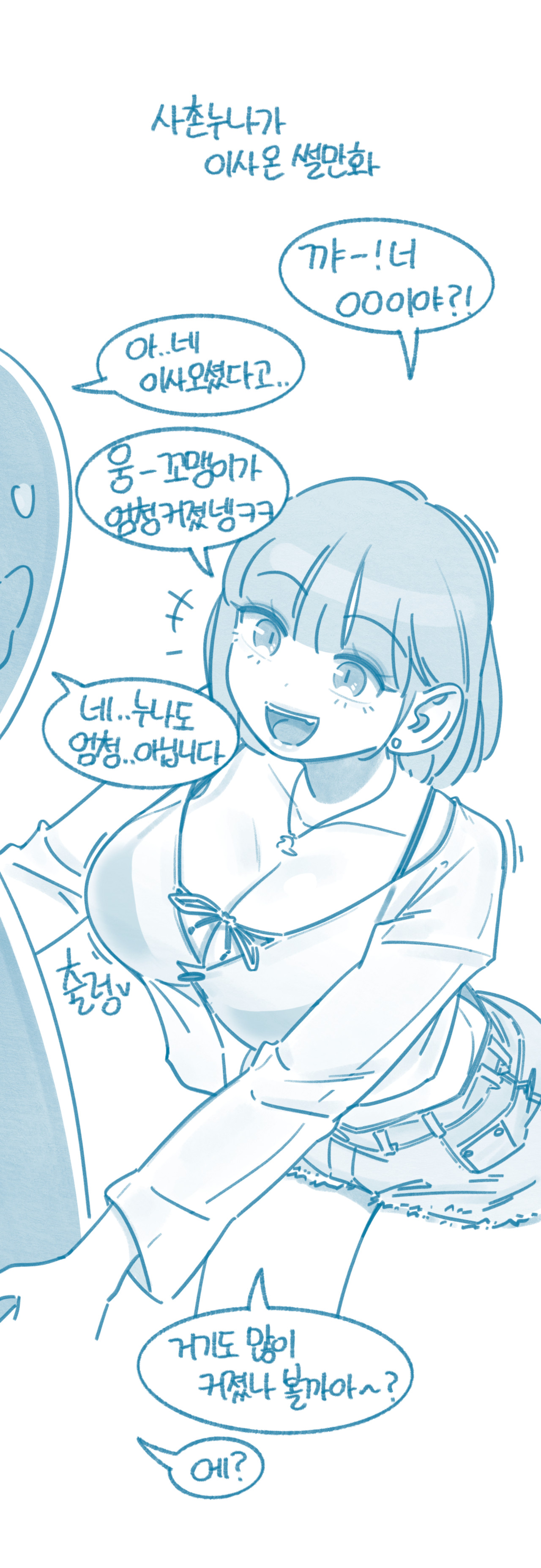 The time my cousin moved in page 11 full