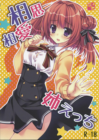 (C83) [Matsurija (Nanaroba Hana)] Soushisouai Ane Ecchi [French] {SAXtrad} cover