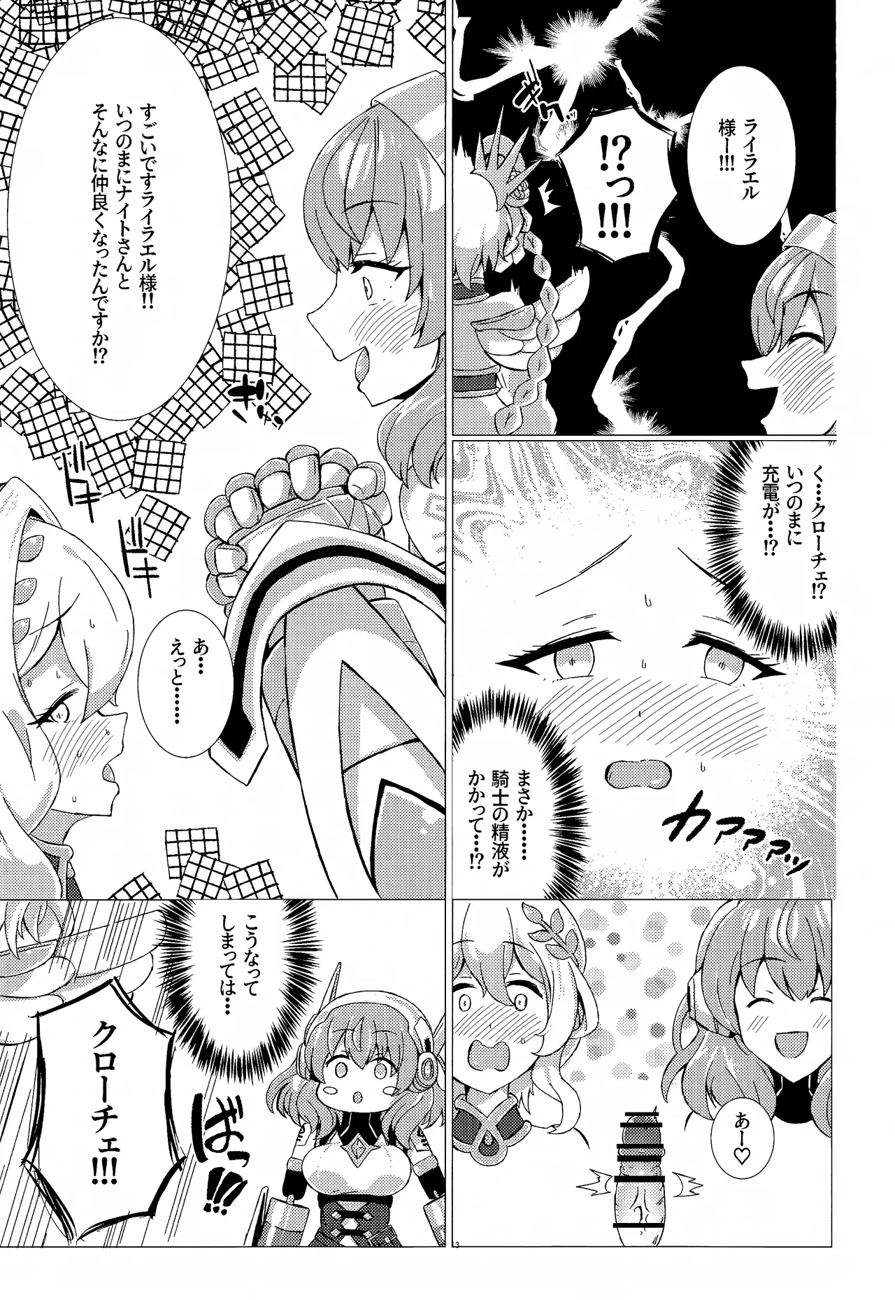お菓子の国の補給体験 page 12 full