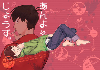 [Tamagotoji (Kyo Shou)] Anyo wa Jouzu. (Osomatsu-san) [English] cover