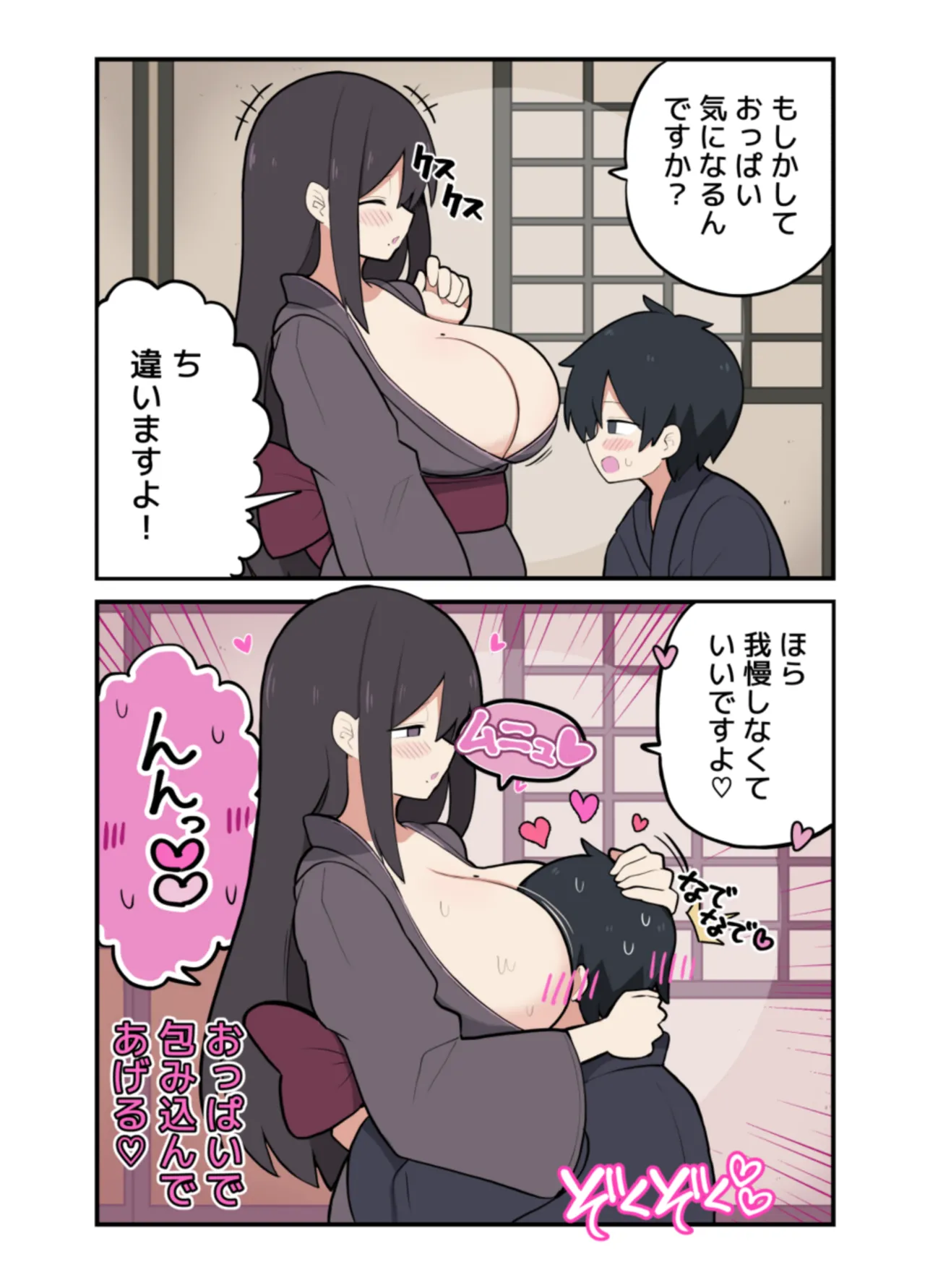 10日後にＳ〇Ｘする若旦那 page 5 full