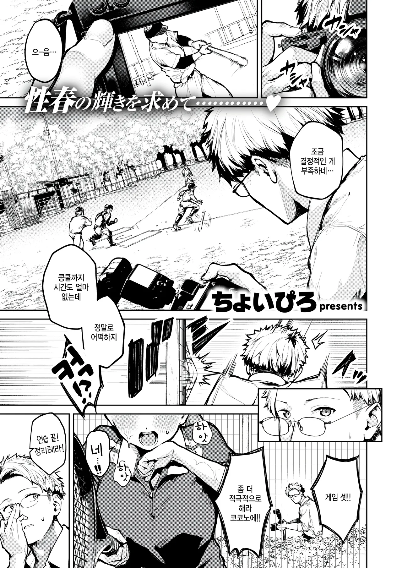 Under the tennis court page 1 full