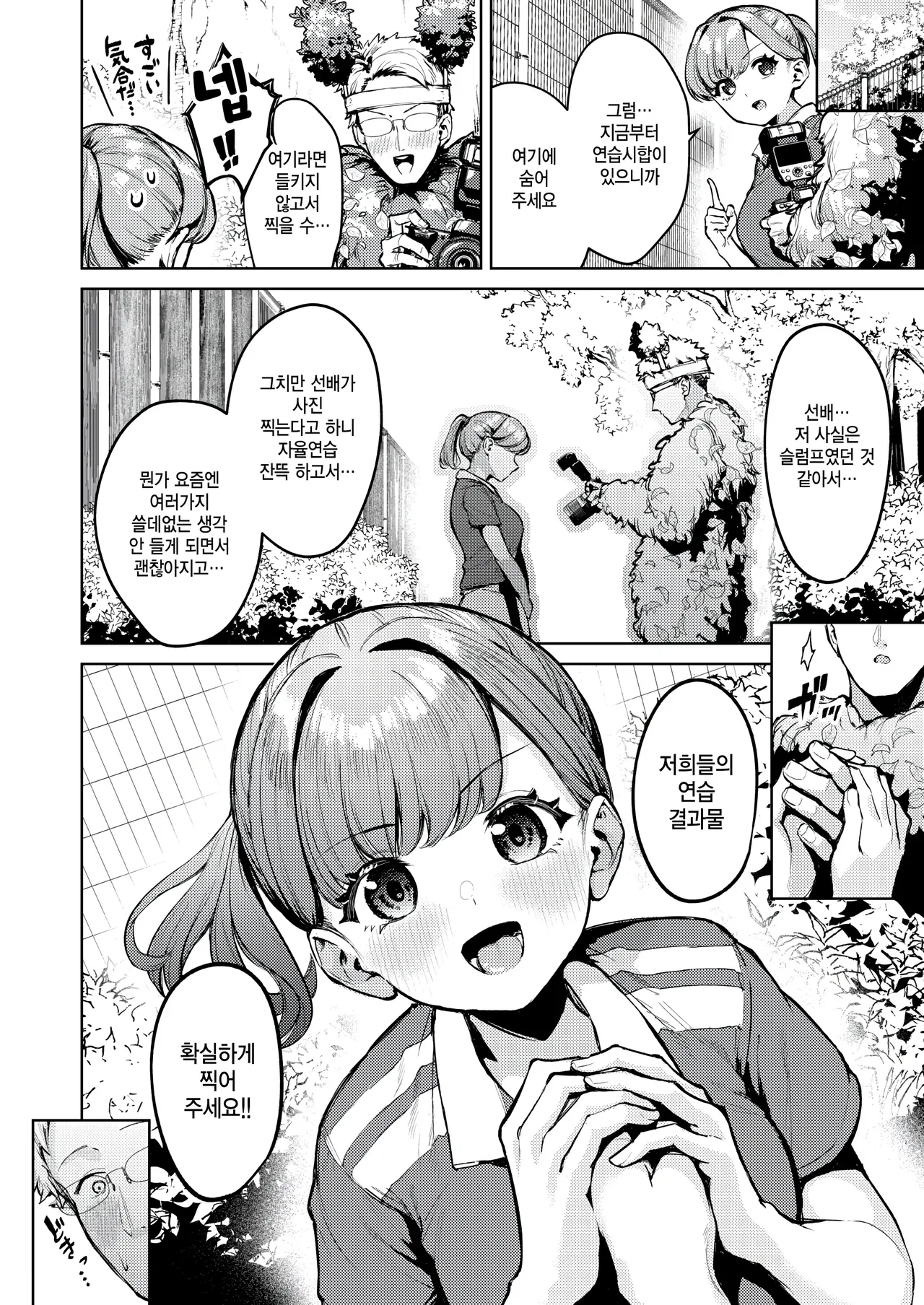 Under the tennis court page 10 full