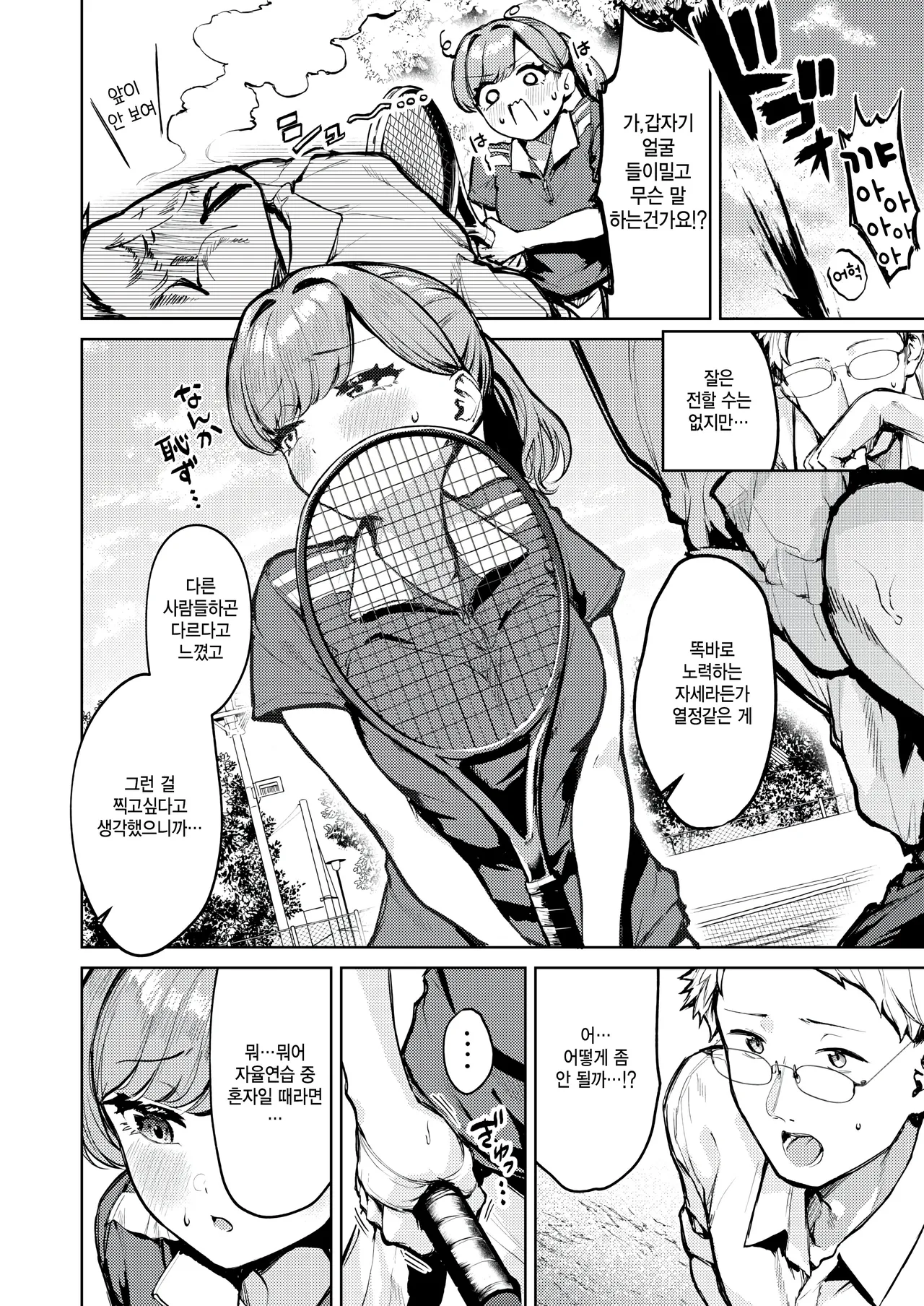 Under the tennis court page 4 full