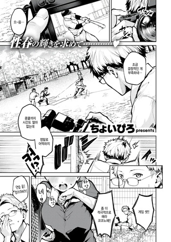 [Choipiro] Under the tennis court (COMIC Kairakuten BEAST 2026-01) [Korean] cover