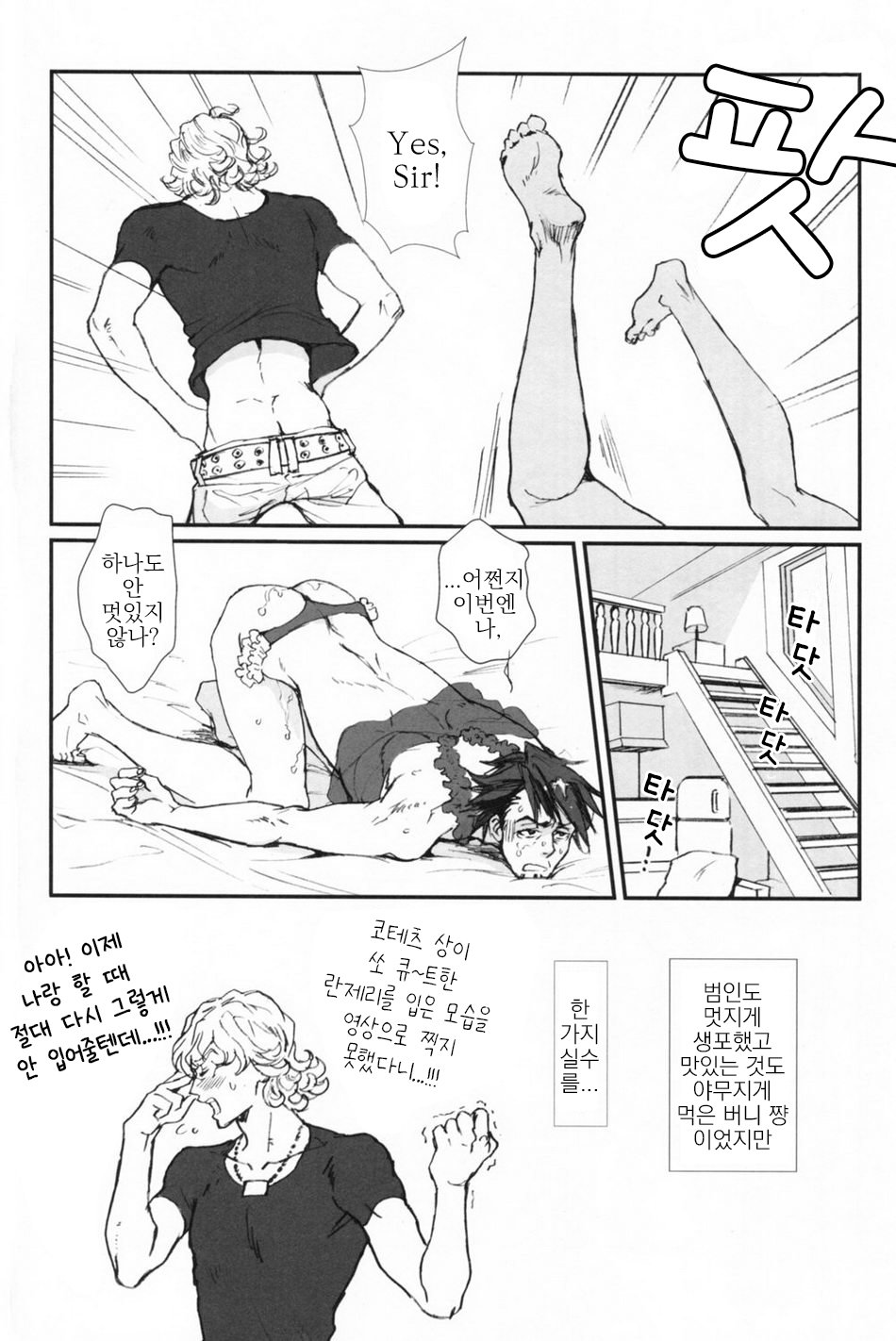 & Command-M  LH - Lingerie Hero - | 란제리 히어로 page 12 full