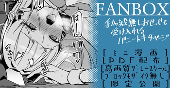 [へたれん] バニートキ ミニ漫画 (ブルーアーカイブ) cover