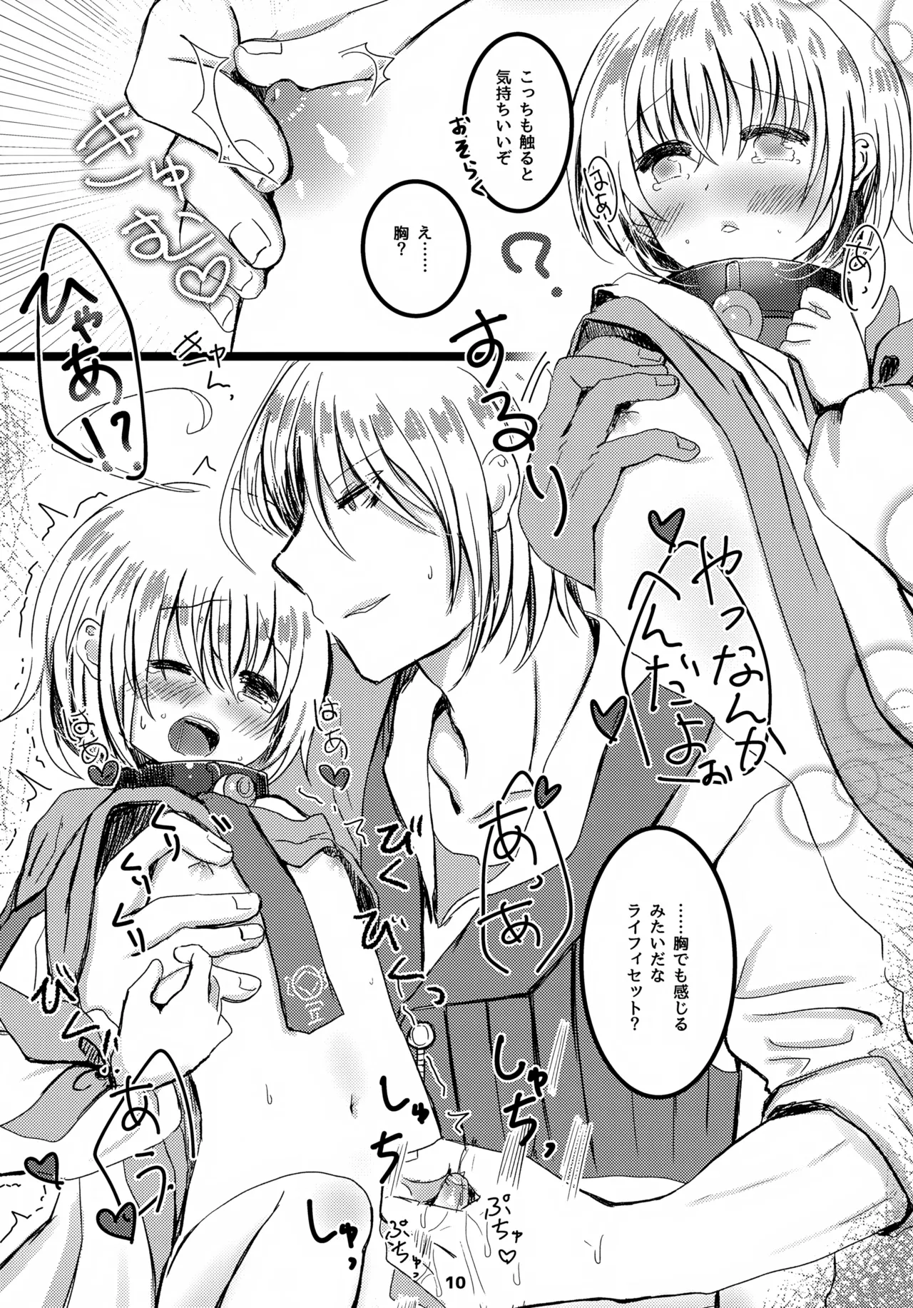 Oshiete Eizen! page 11 full