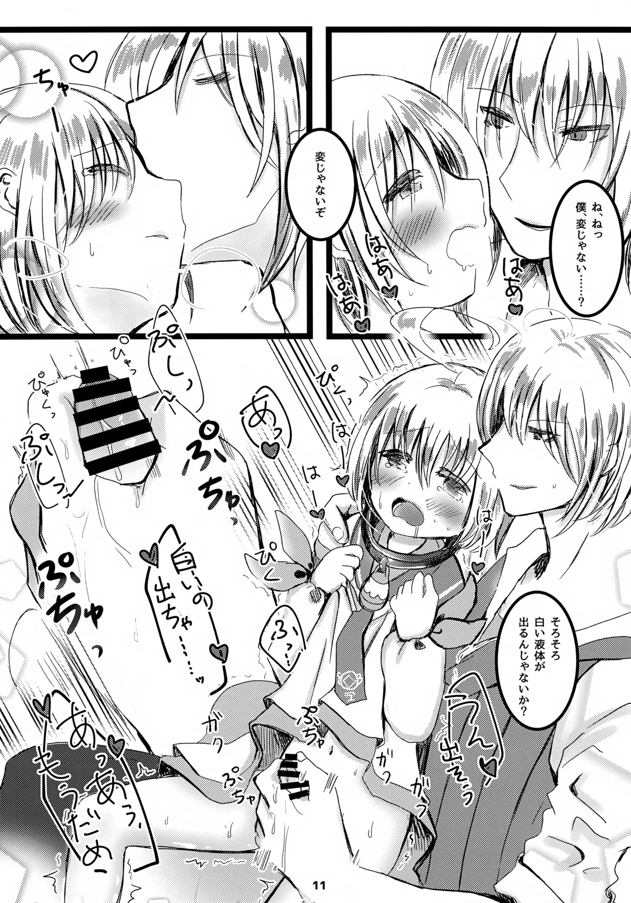 Oshiete Eizen! page 12 full