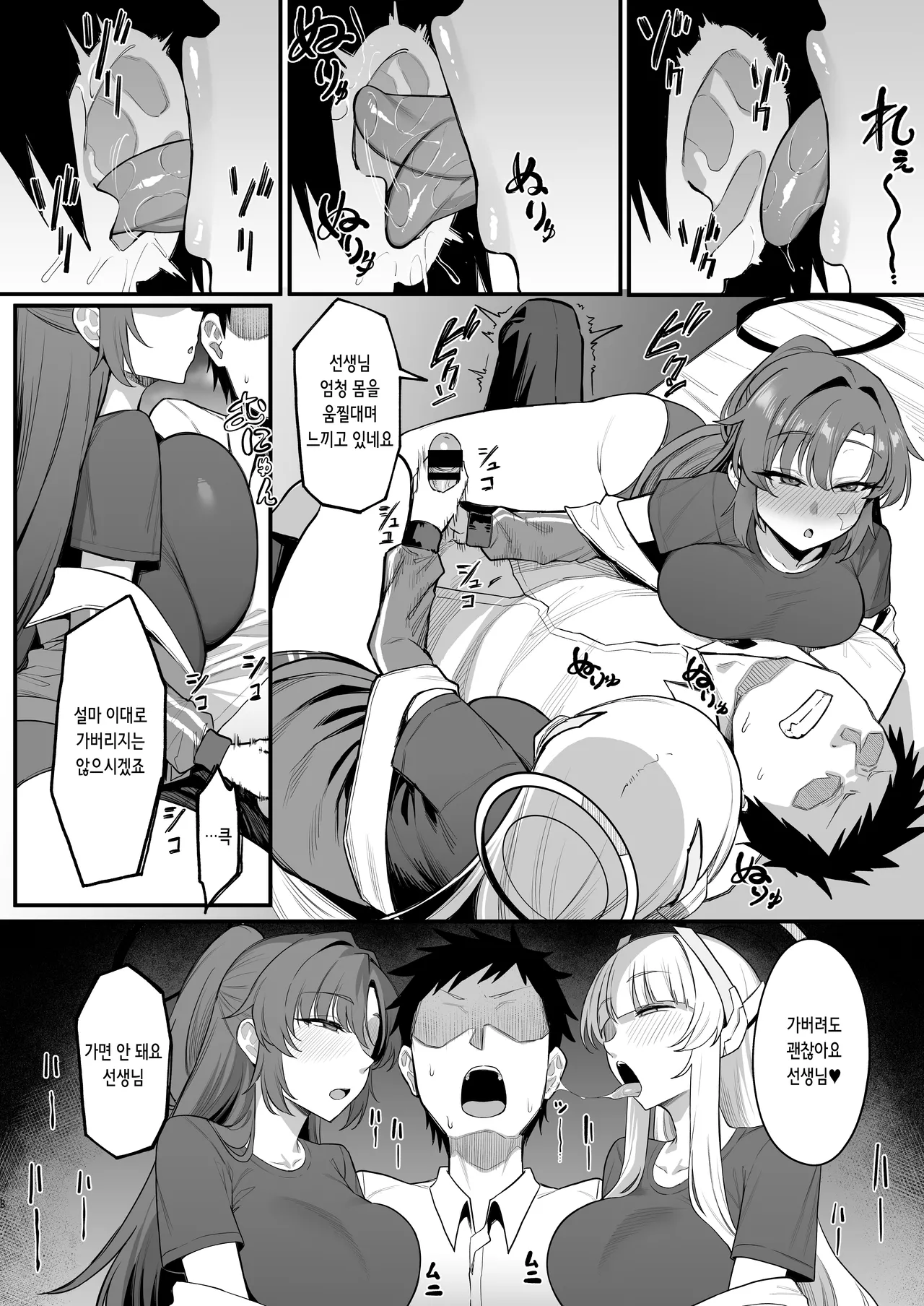 Yuuwaku Triangle | 유혹 트라이앵글 page 7 full