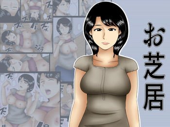 [Mikan Dou] Acting - Oshibai [Digital] cover