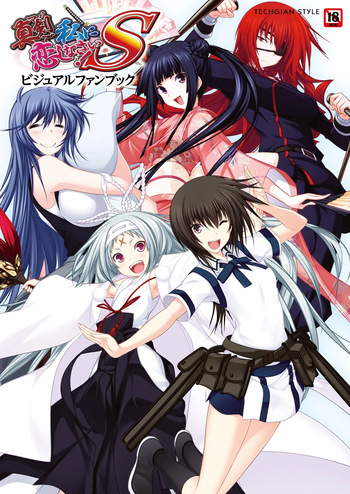 Maji de Watashi ni Koi Shinasai! S Visual Fan Book [Digital] cover
