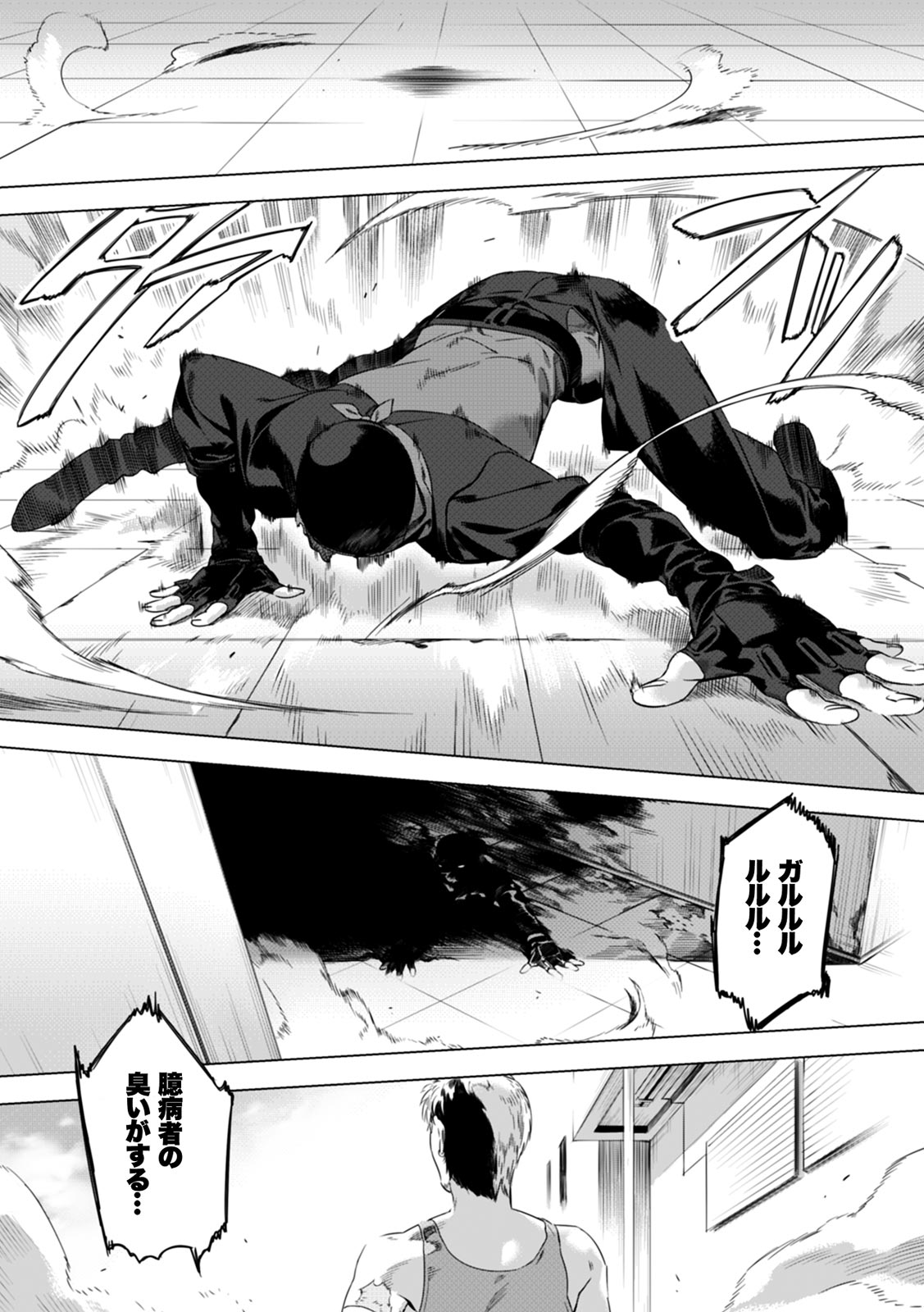 DARKNESS HOUND ~Suck it, hitman?~ page 12 full