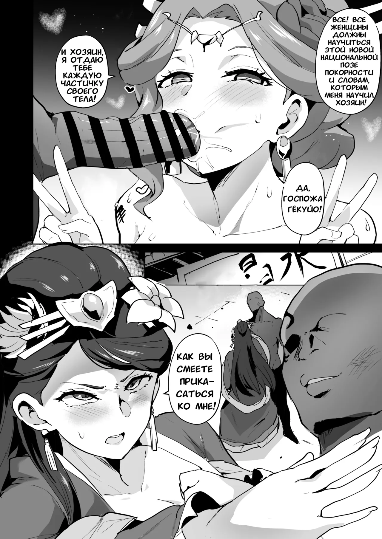 Падение Фармацевта page 4 full