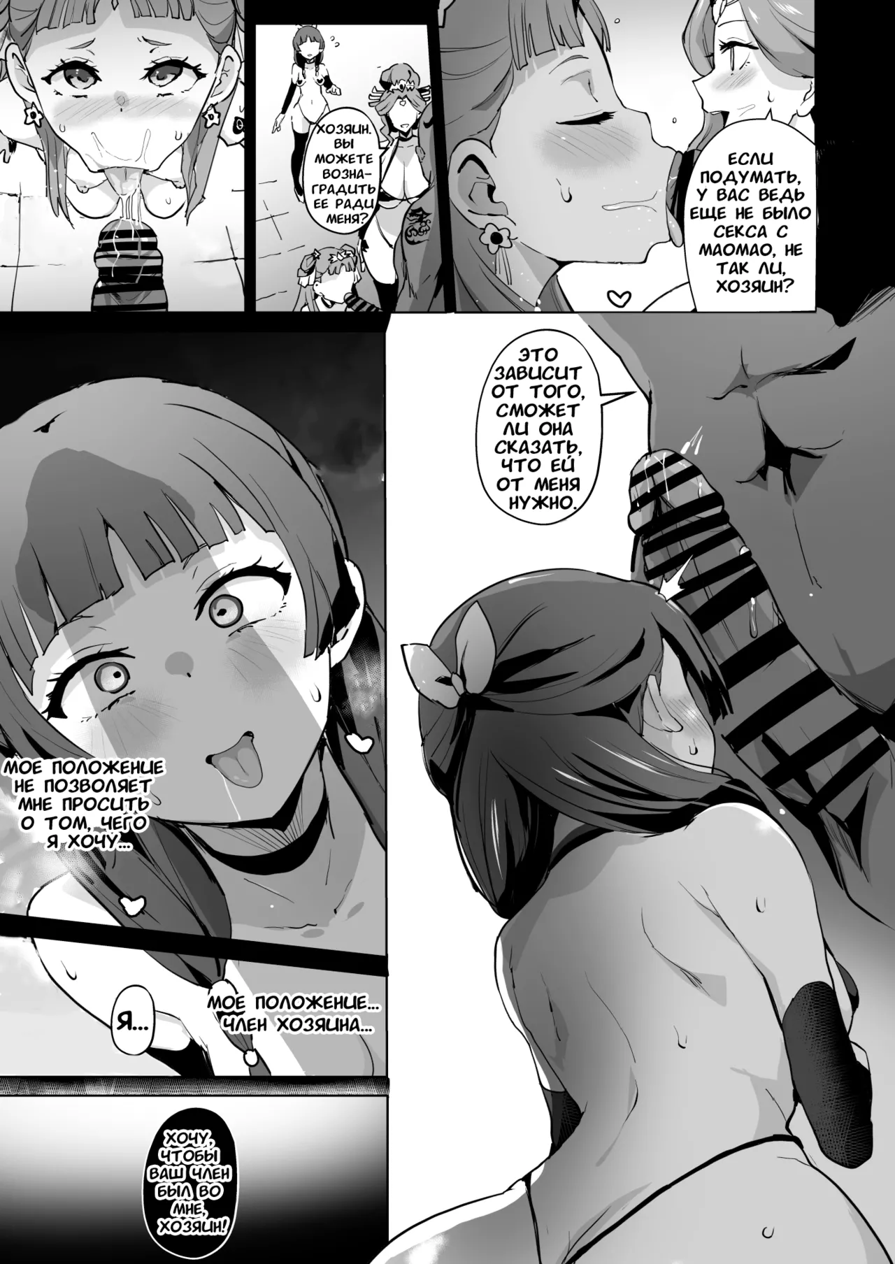 Падение Фармацевта page 7 full