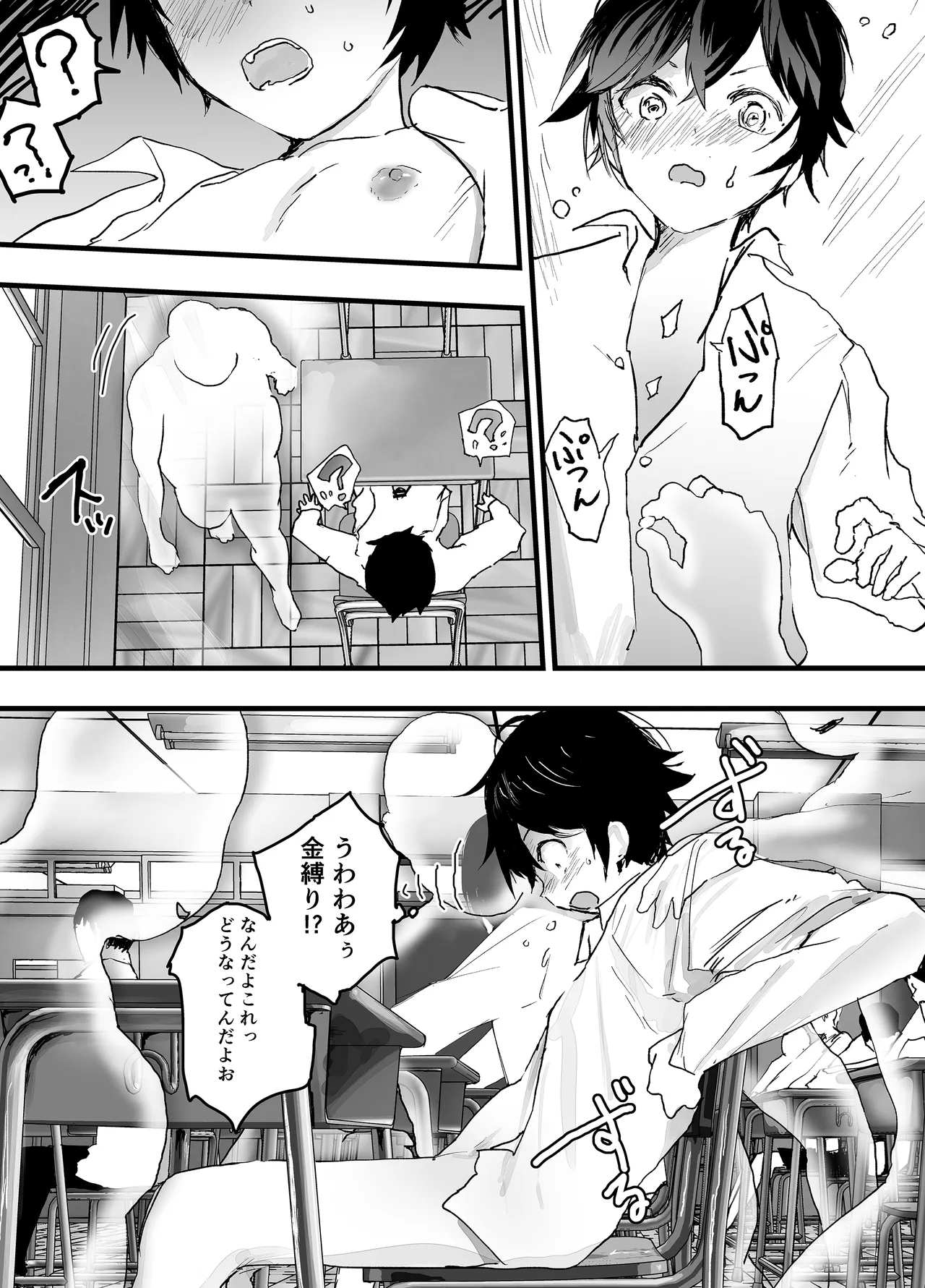 Toumei mobu oji ni nerawa reta shounen ga rinkan reipu! Mainichi mesu ochi chokyou! page 12 full