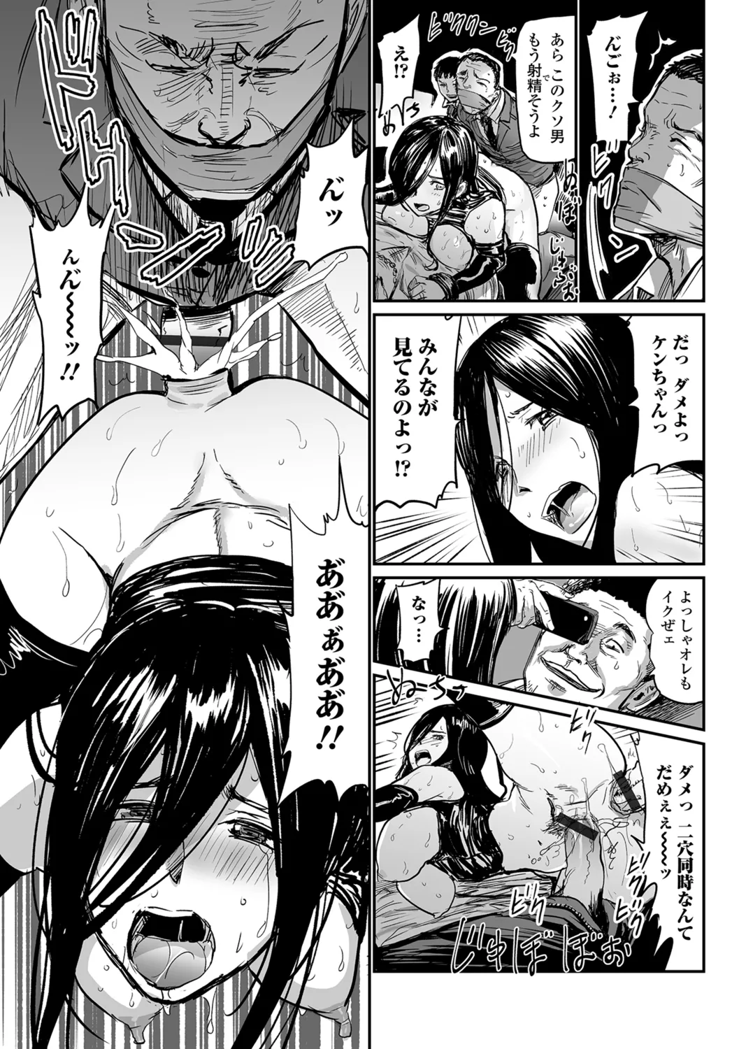 Web Comic Toutetsu Vol. 27 page 10 full