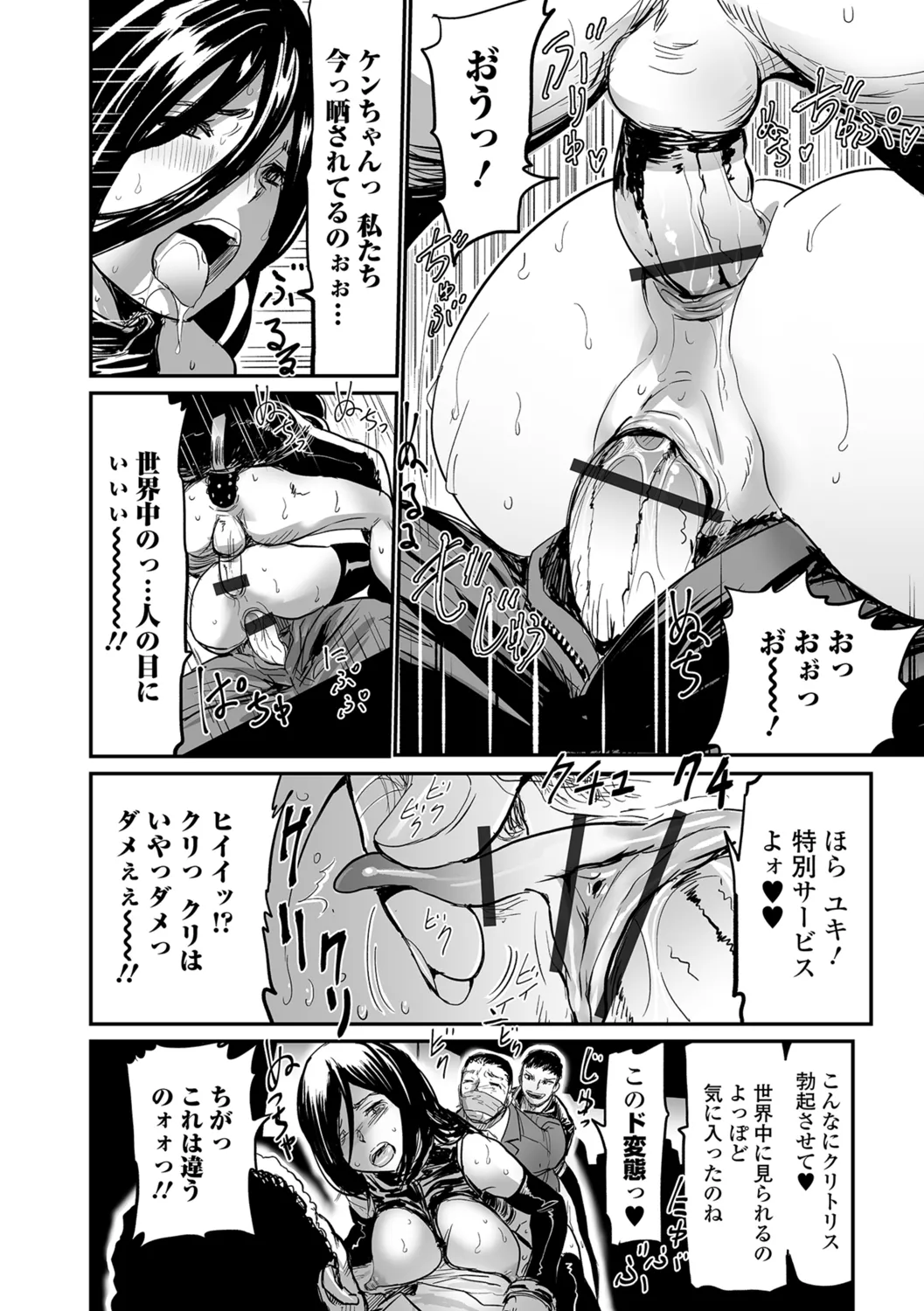 Web Comic Toutetsu Vol. 27 page 9 full
