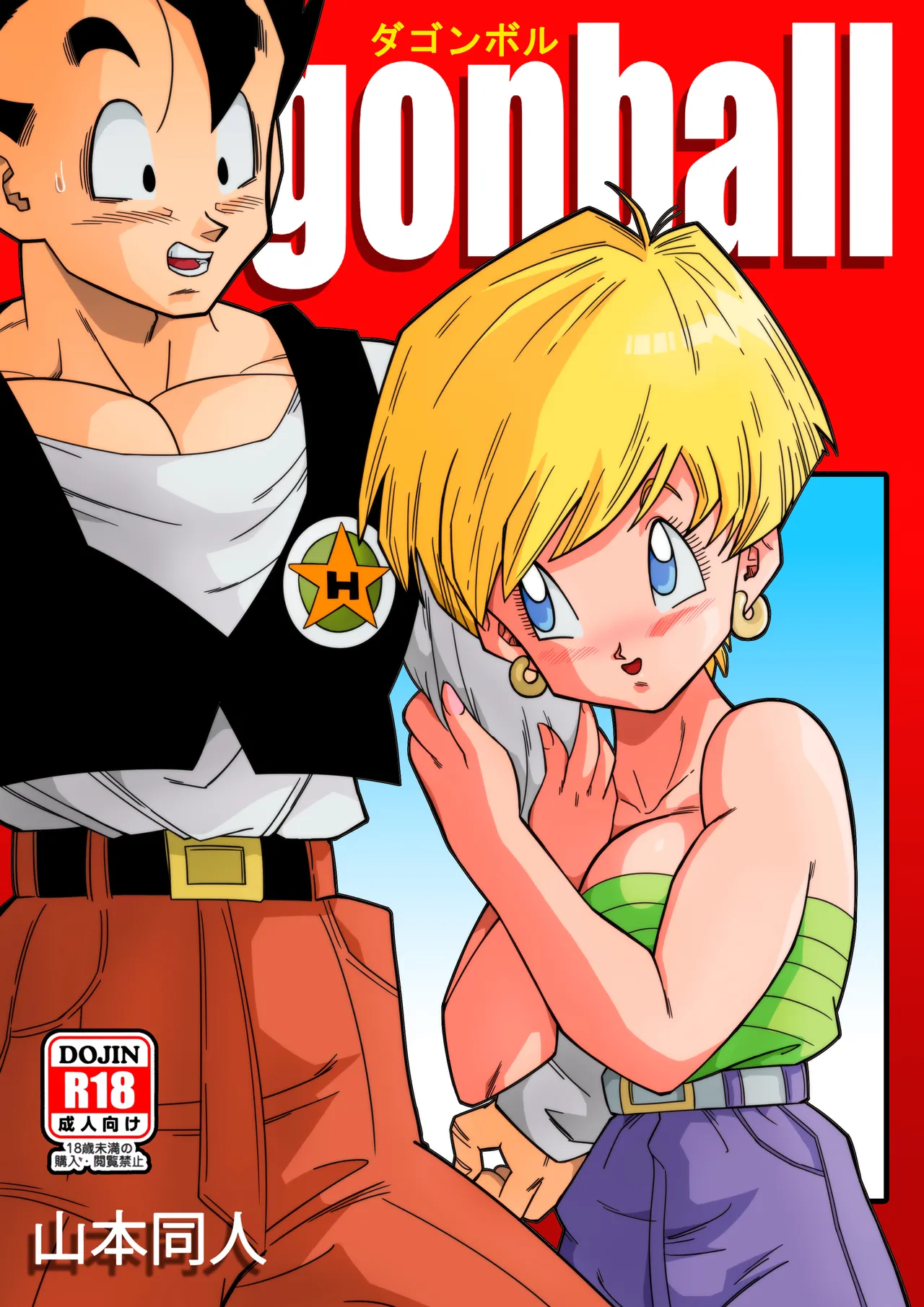 LOVE TRIANGLE Z Part 1 page 1 full