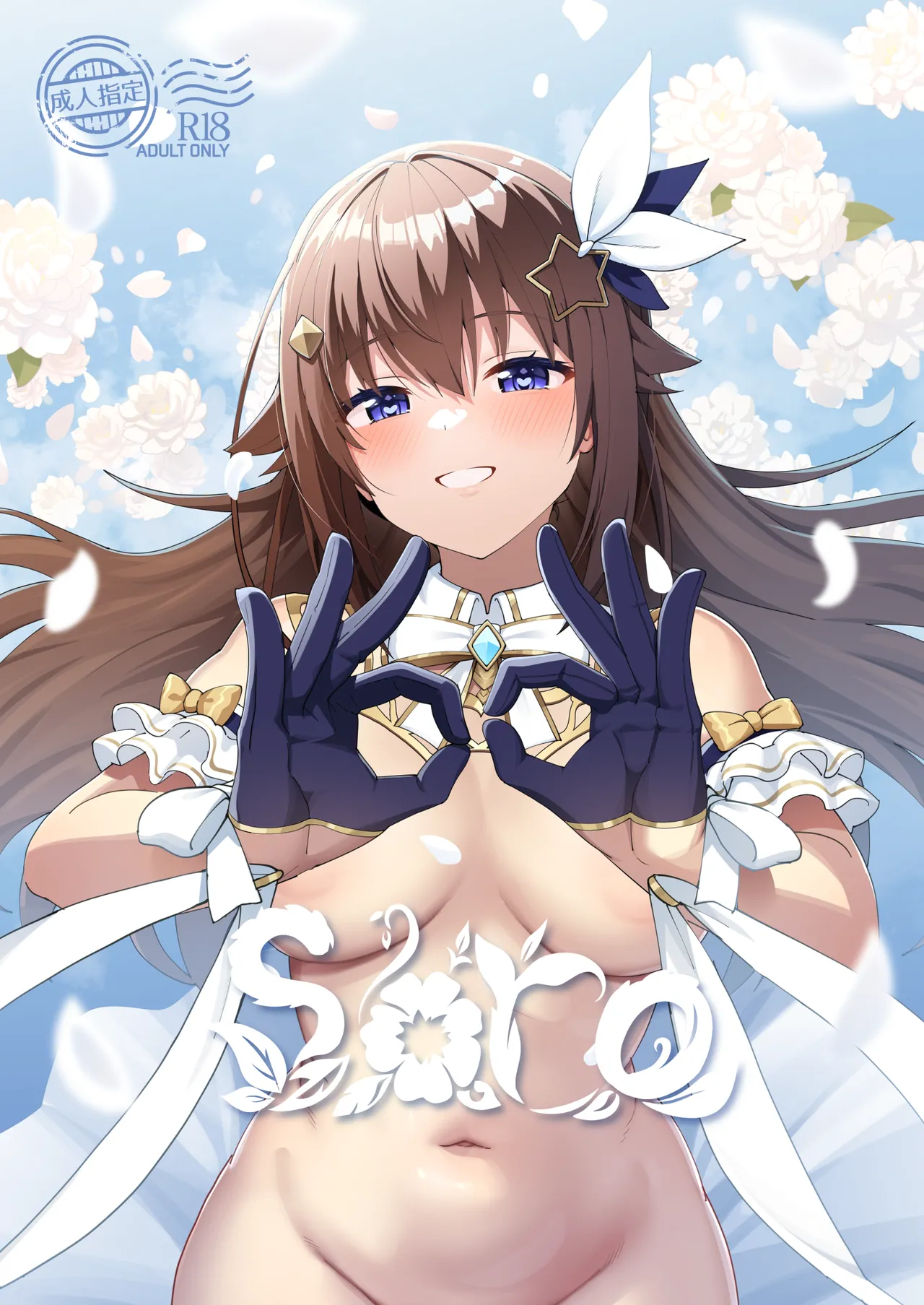 sora page 1 full
