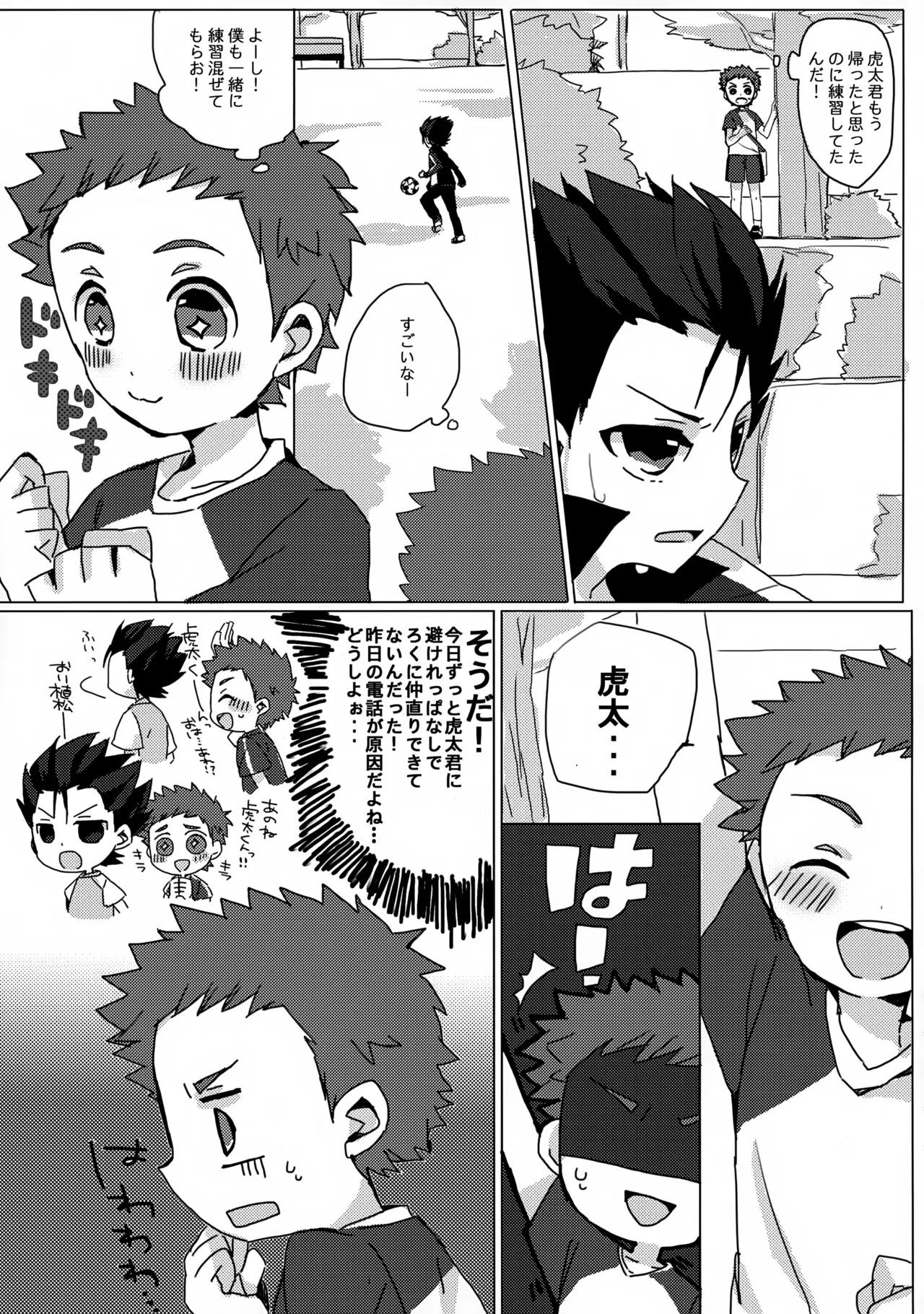 Datte Kyaputen Nan Dakara! page 12 full