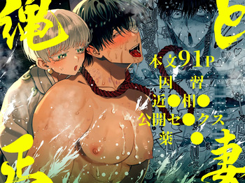 [Kanipanko ((Kanipan Mushamusha)] The Ties That Bind Us [English] cover