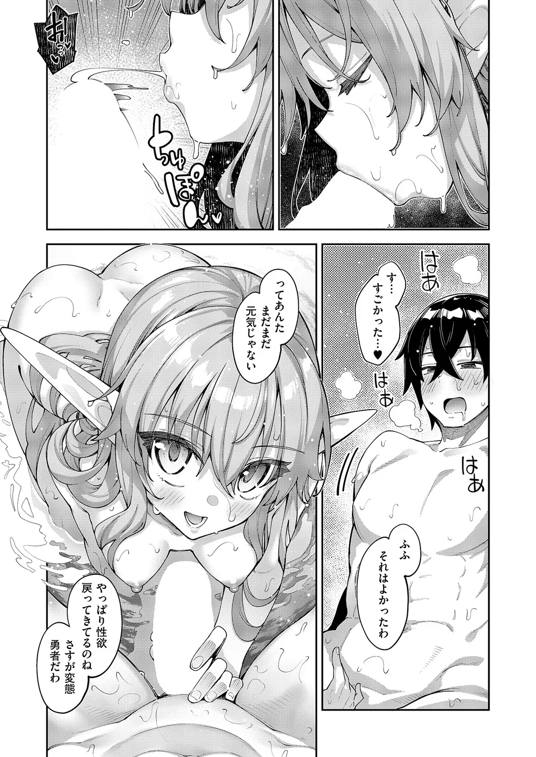 Isekai Kita node Sukebe Skill de Zenryoku Ouka Shiyou to Omou 17 sha-me page 11 full