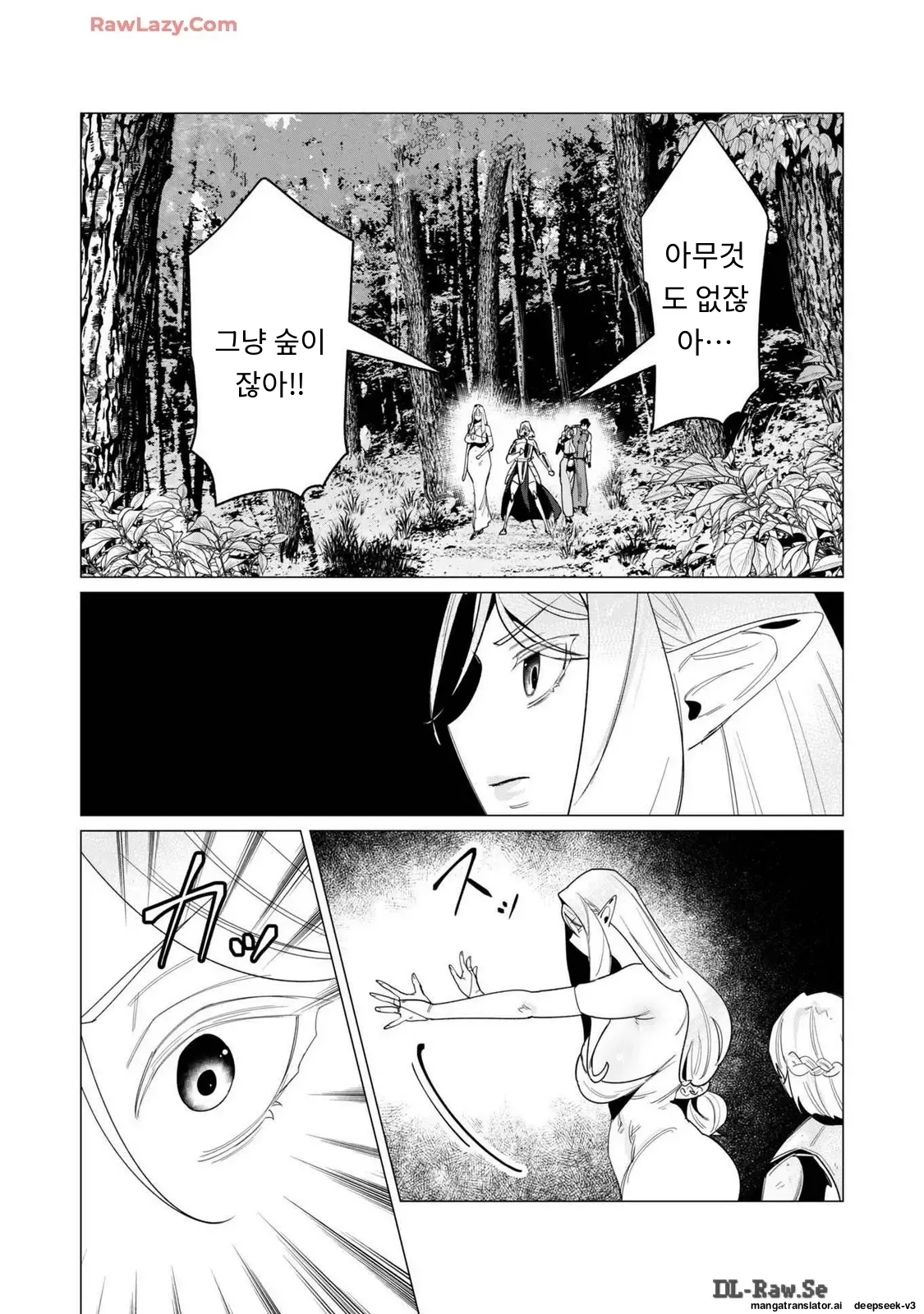 용사님은 보수로 유부녀를 원합니다 page 10 full