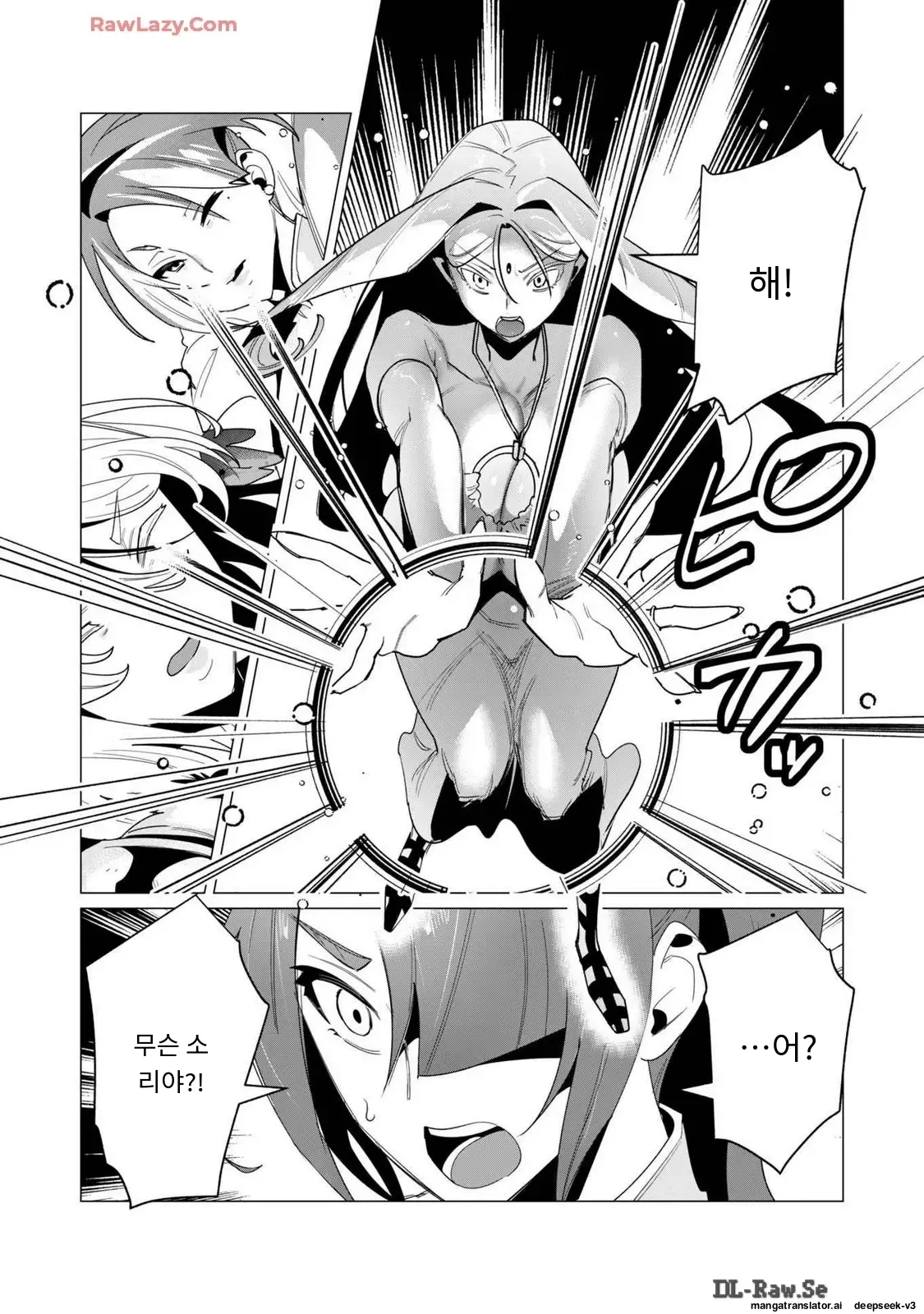 용사님은 보수로 유부녀를 원합니다 page 11 full