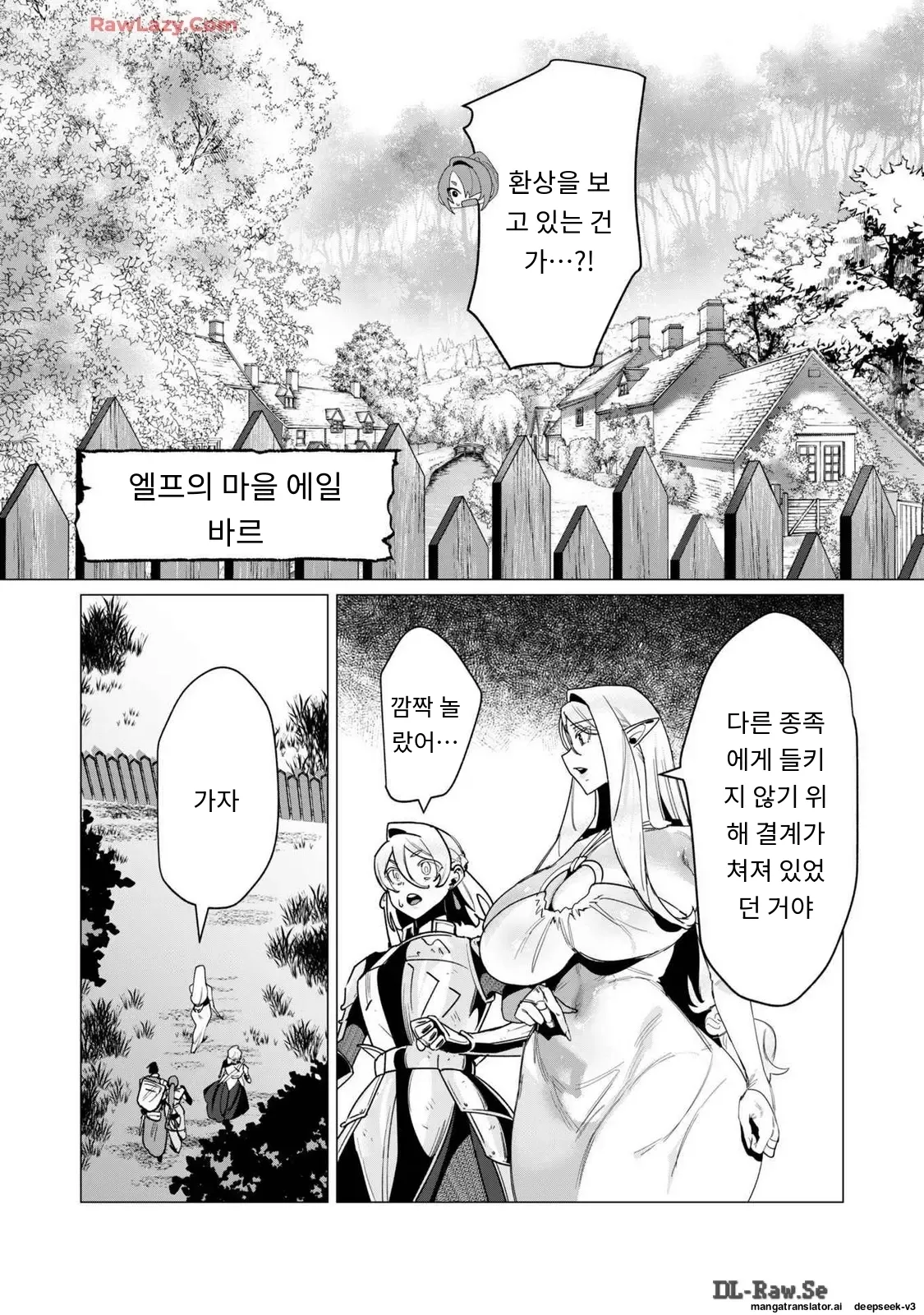 용사님은 보수로 유부녀를 원합니다 page 12 full