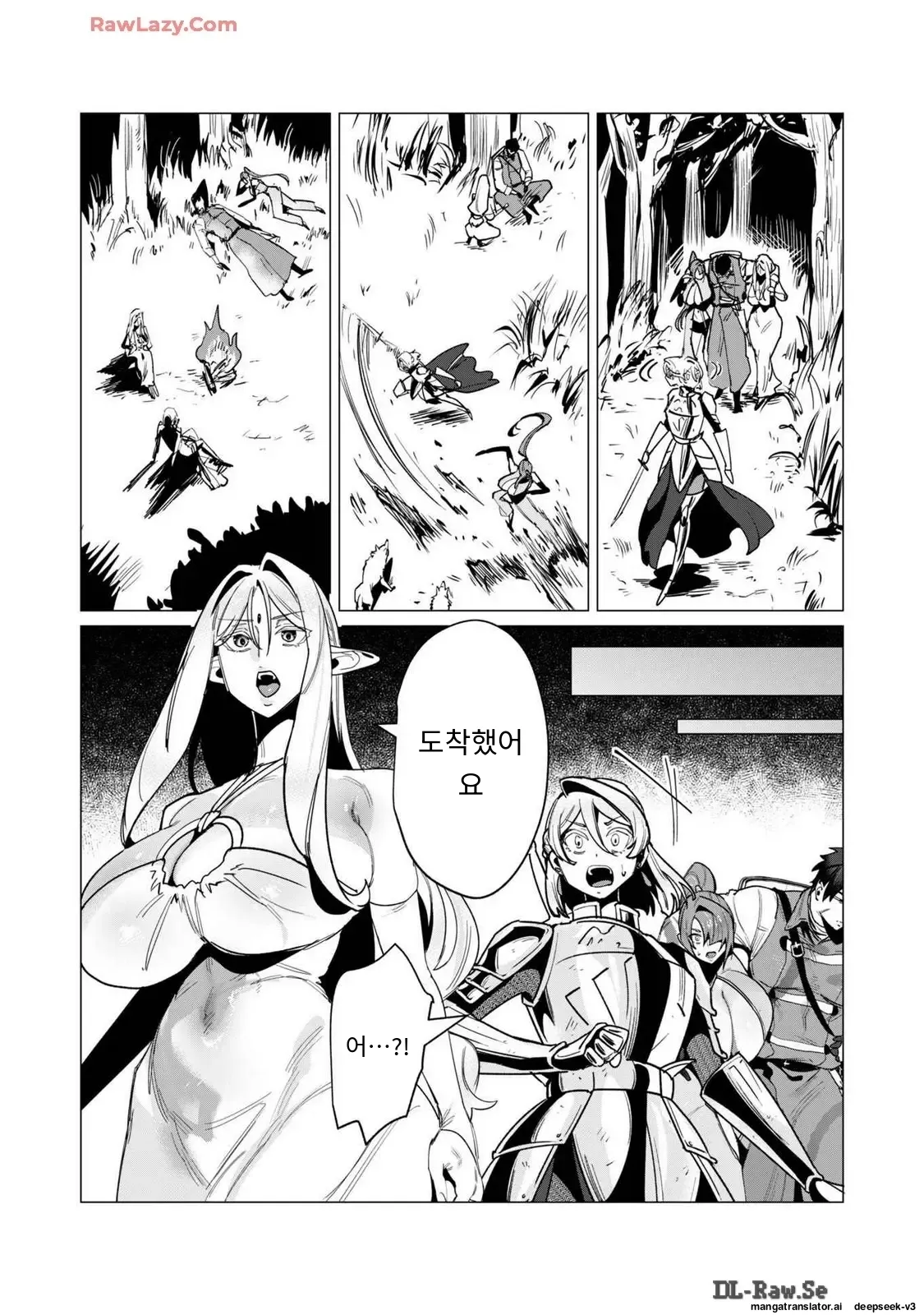 용사님은 보수로 유부녀를 원합니다 page 9 full