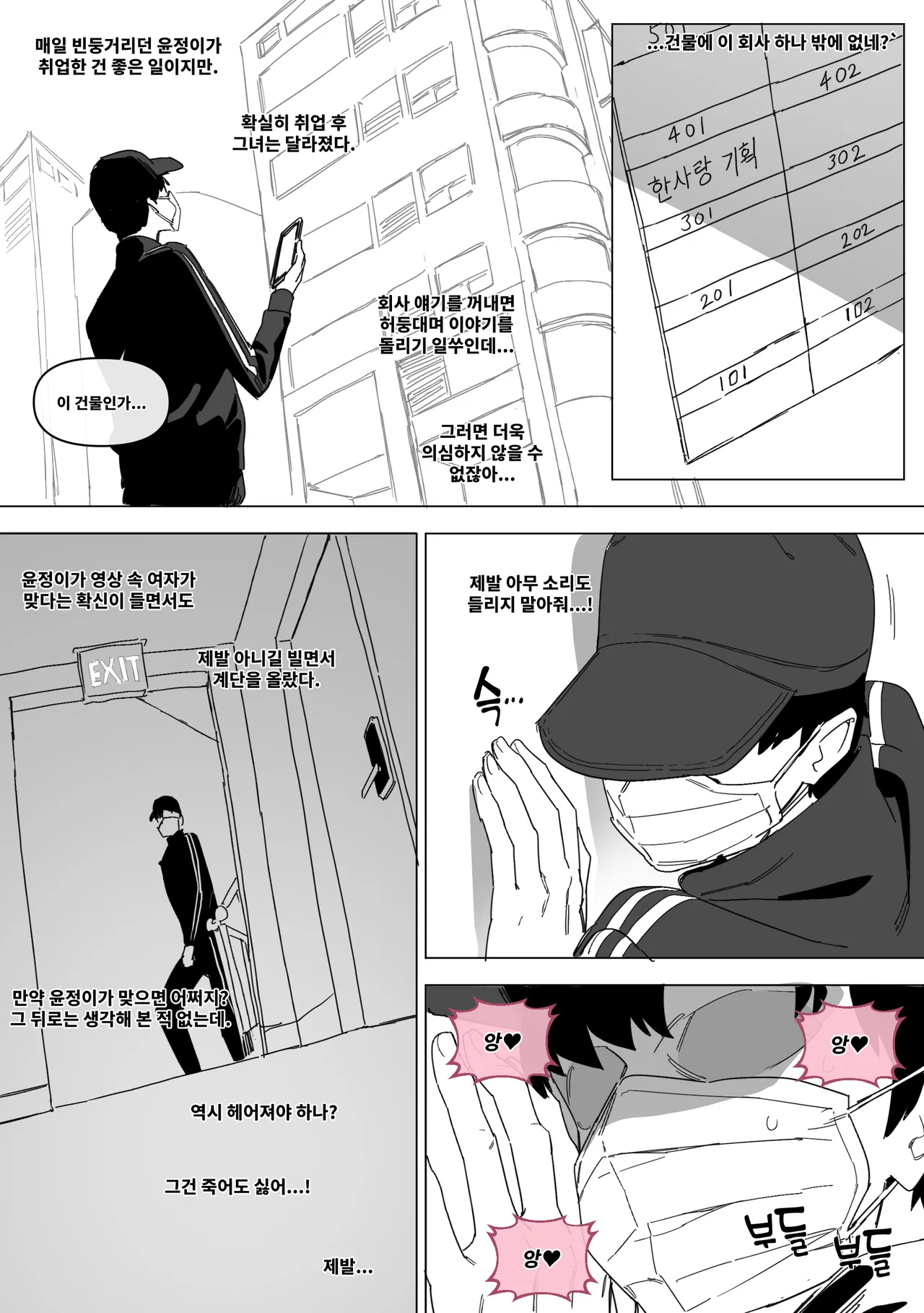 한사랑기획 육변기 길윤정 5 page 10 full